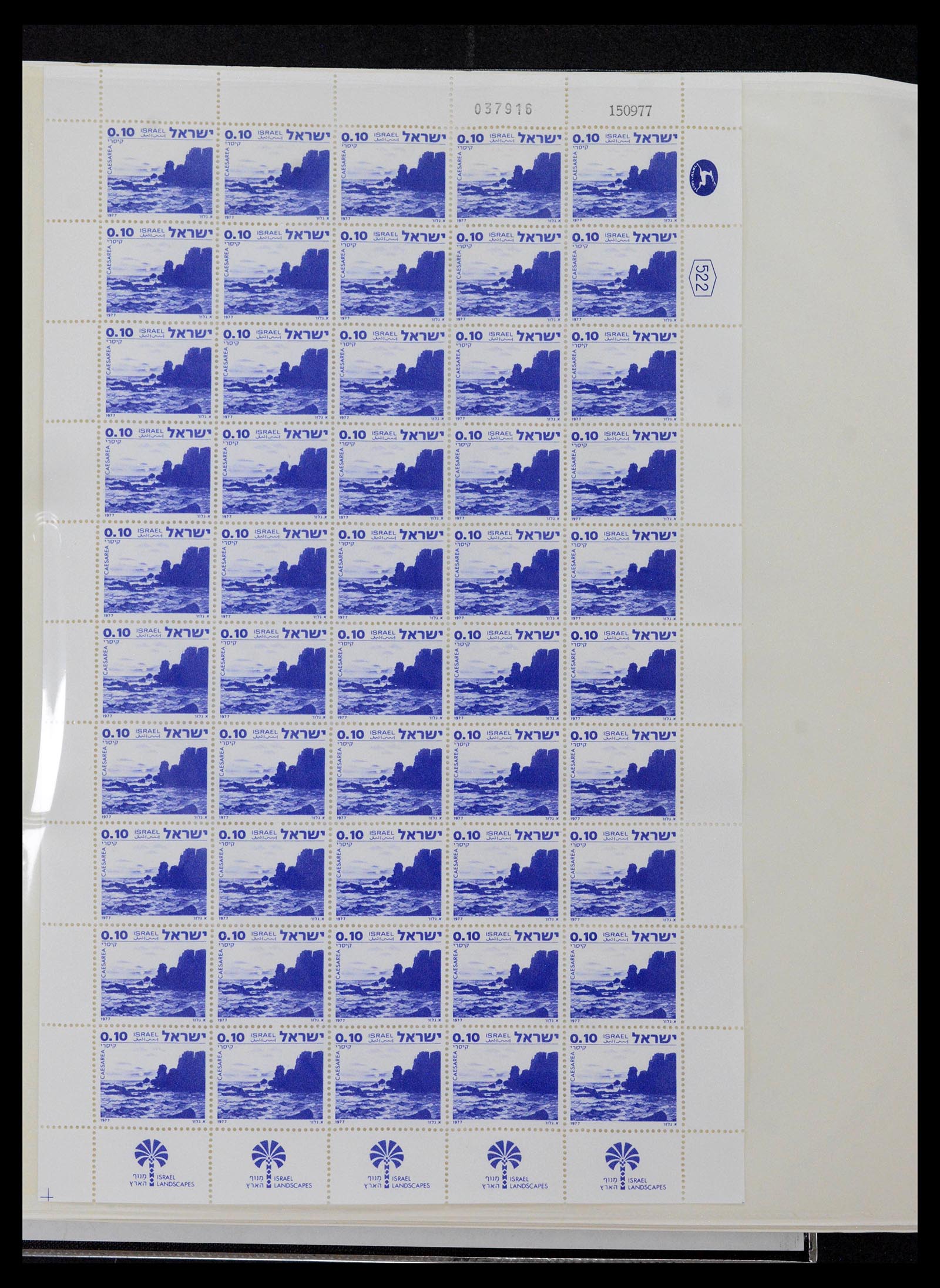 38897 0089 - Postzegelverzameling 38897 Israël 1949-1980.