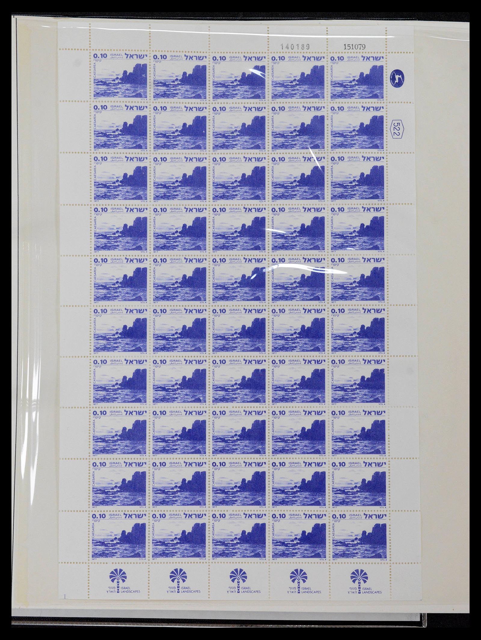 38897 0094 - Postzegelverzameling 38897 Israël 1949-1980.