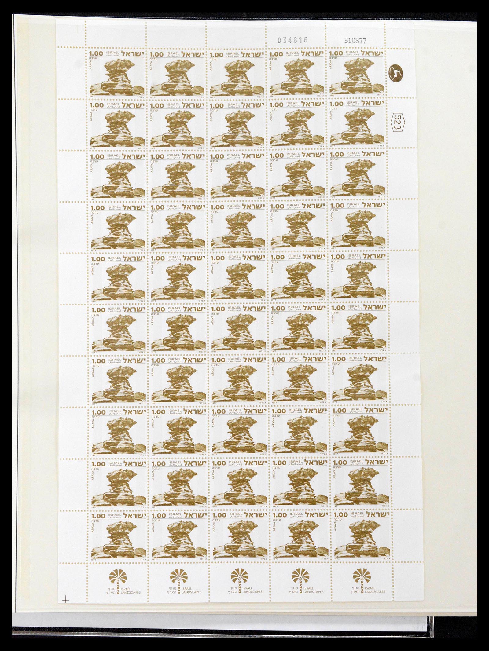 38897 0096 - Postzegelverzameling 38897 Israël 1949-1980.