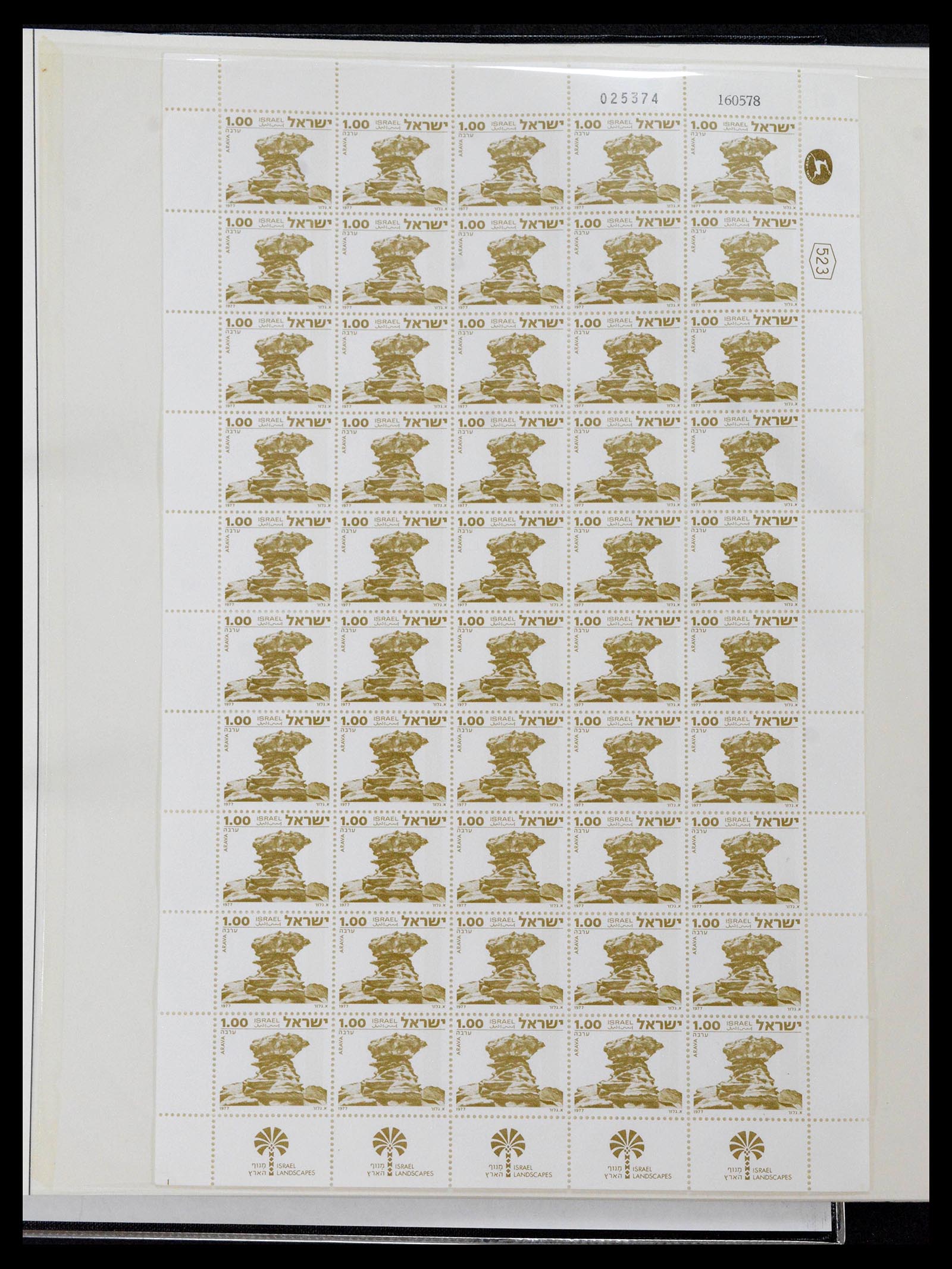 38897 0097 - Postzegelverzameling 38897 Israël 1949-1980.