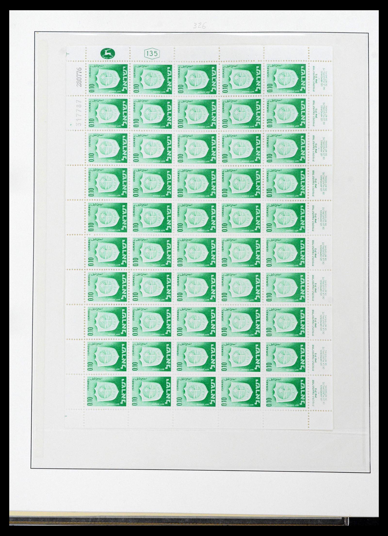 38897 0181 - Postzegelverzameling 38897 Israël 1949-1980.