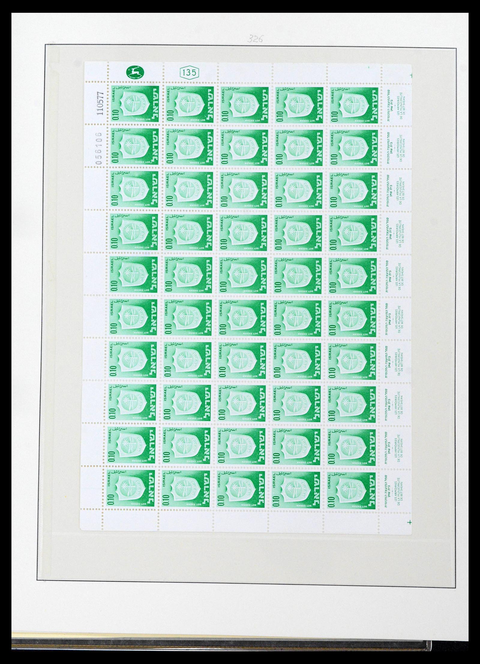 38897 0185 - Postzegelverzameling 38897 Israël 1949-1980.