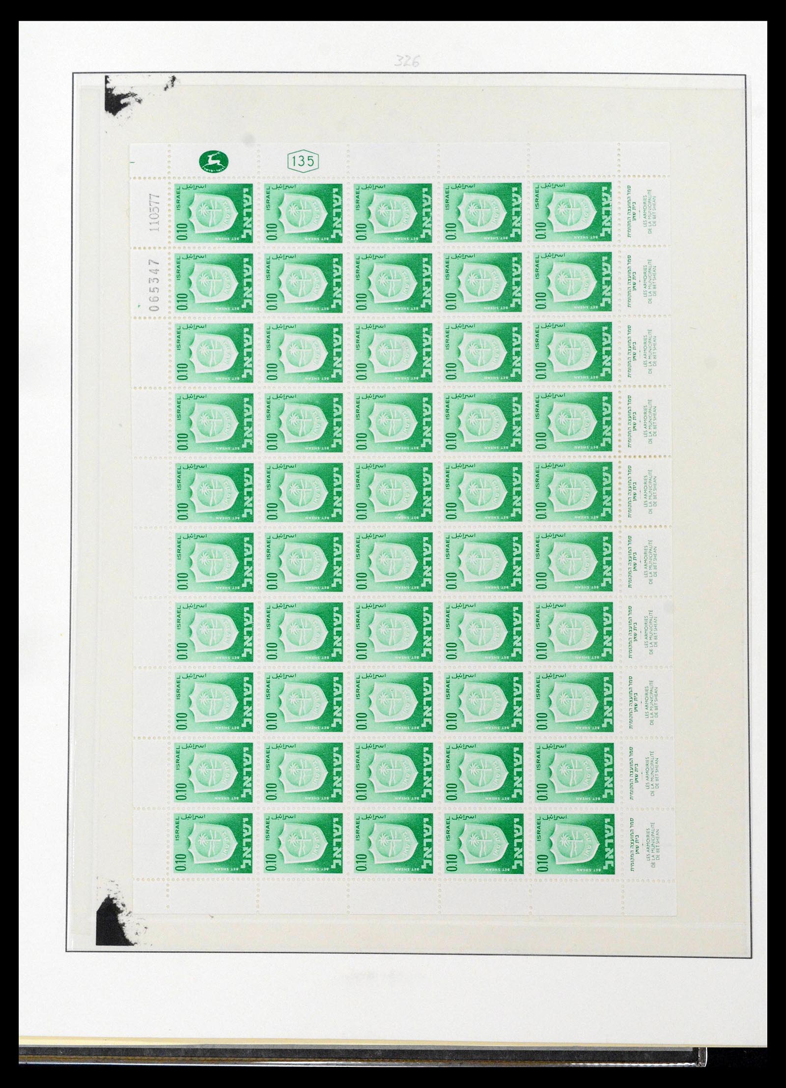 38897 0186 - Postzegelverzameling 38897 Israël 1949-1980.