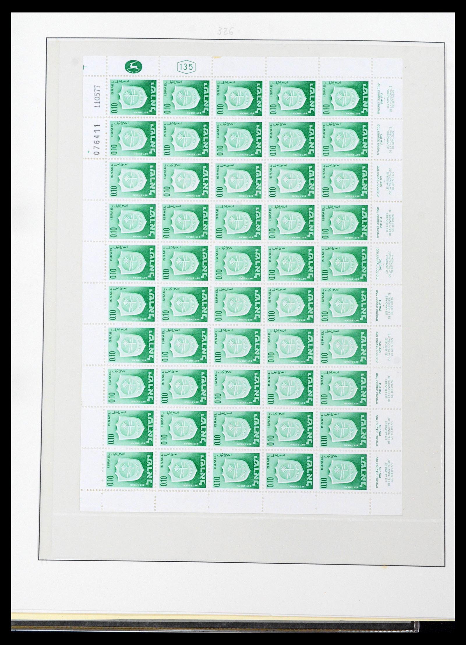 38897 0187 - Postzegelverzameling 38897 Israël 1949-1980.
