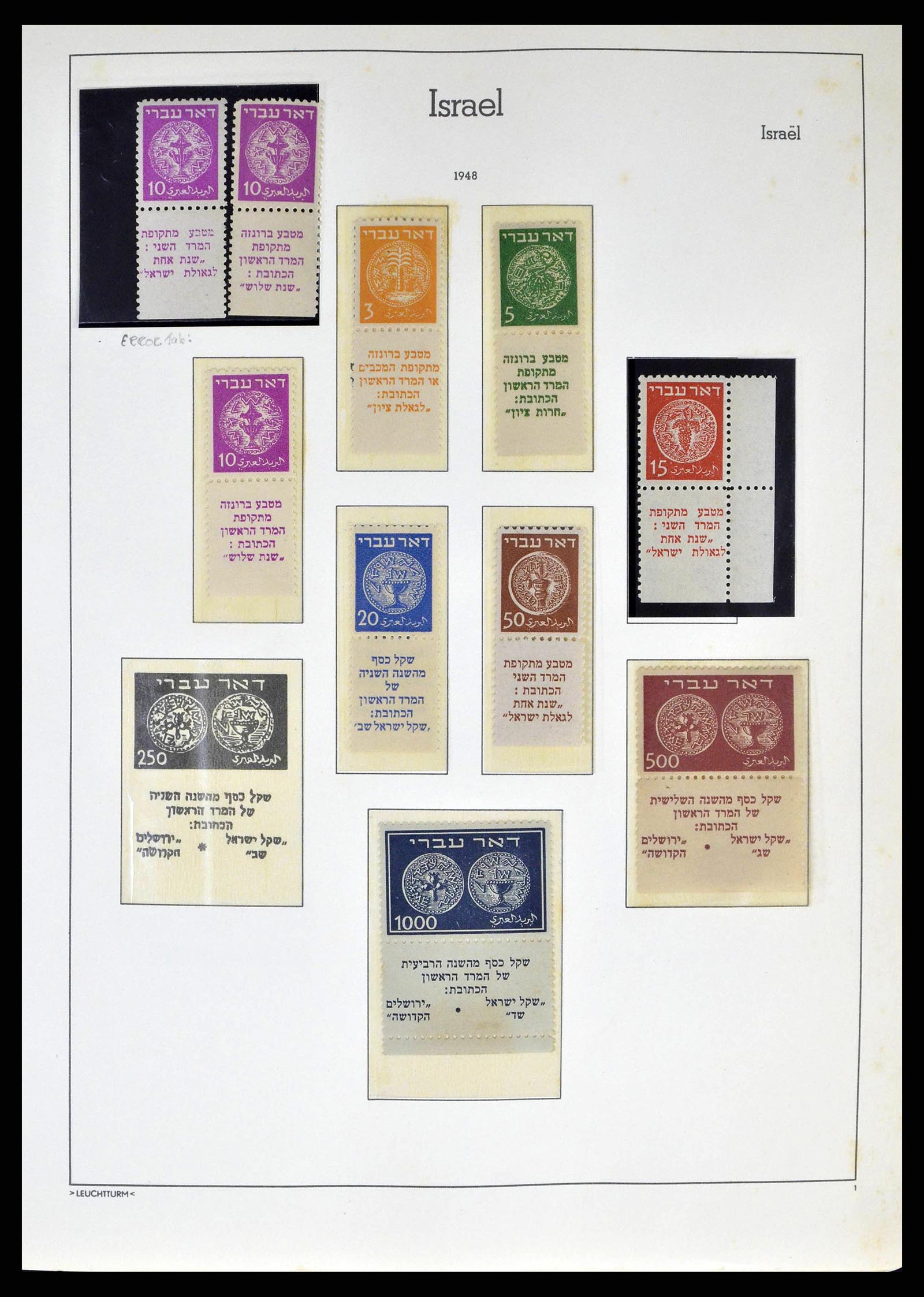 38918 0001 - Stamp collection 38918 Israel 1948-1969.