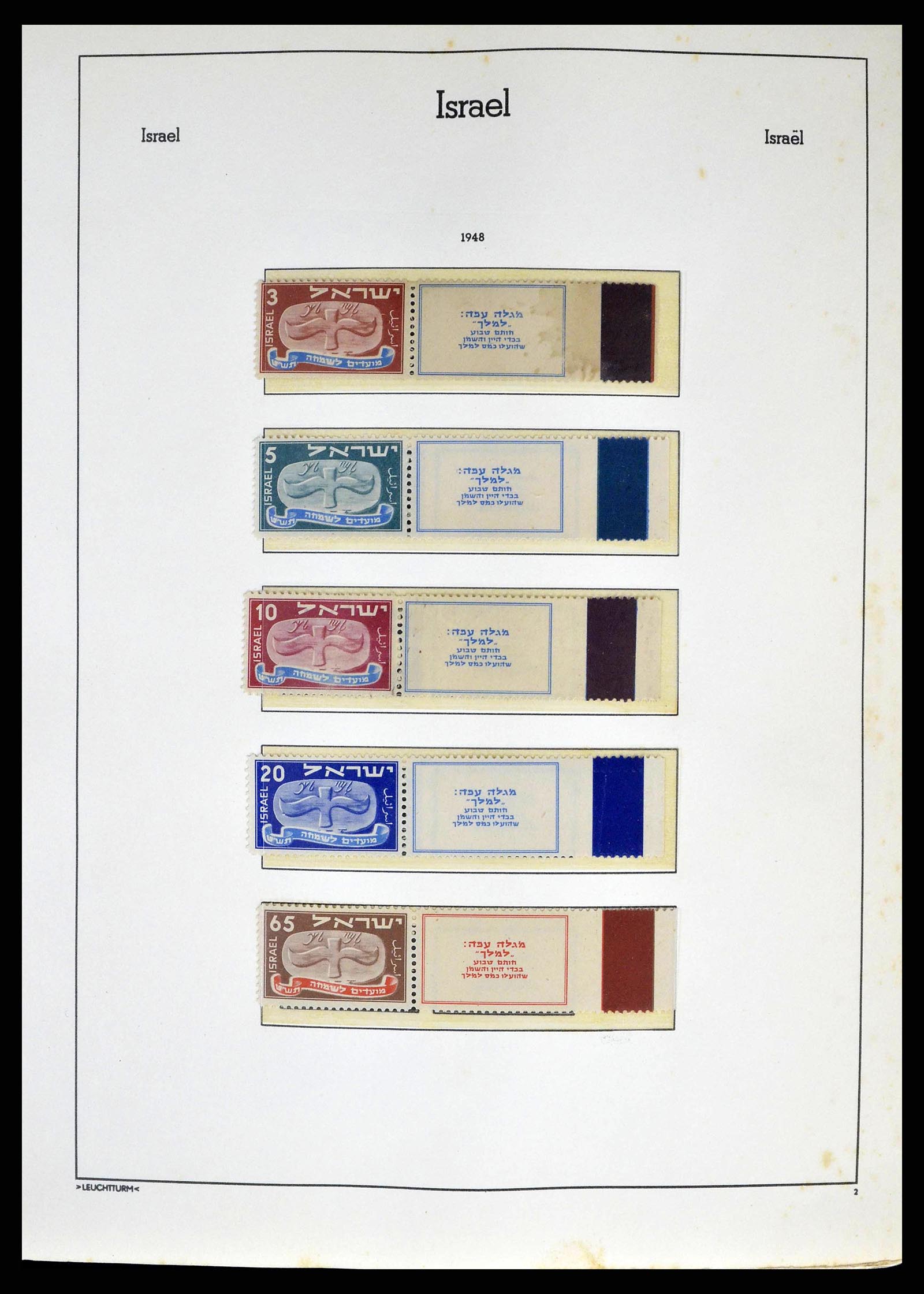 38918 0003 - Postzegelverzameling 38918 Israël 1948-1969.