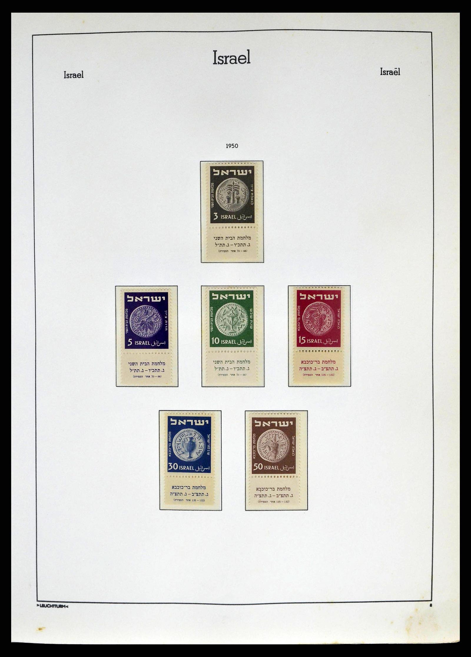 38918 0013 - Postzegelverzameling 38918 Israël 1948-1969.