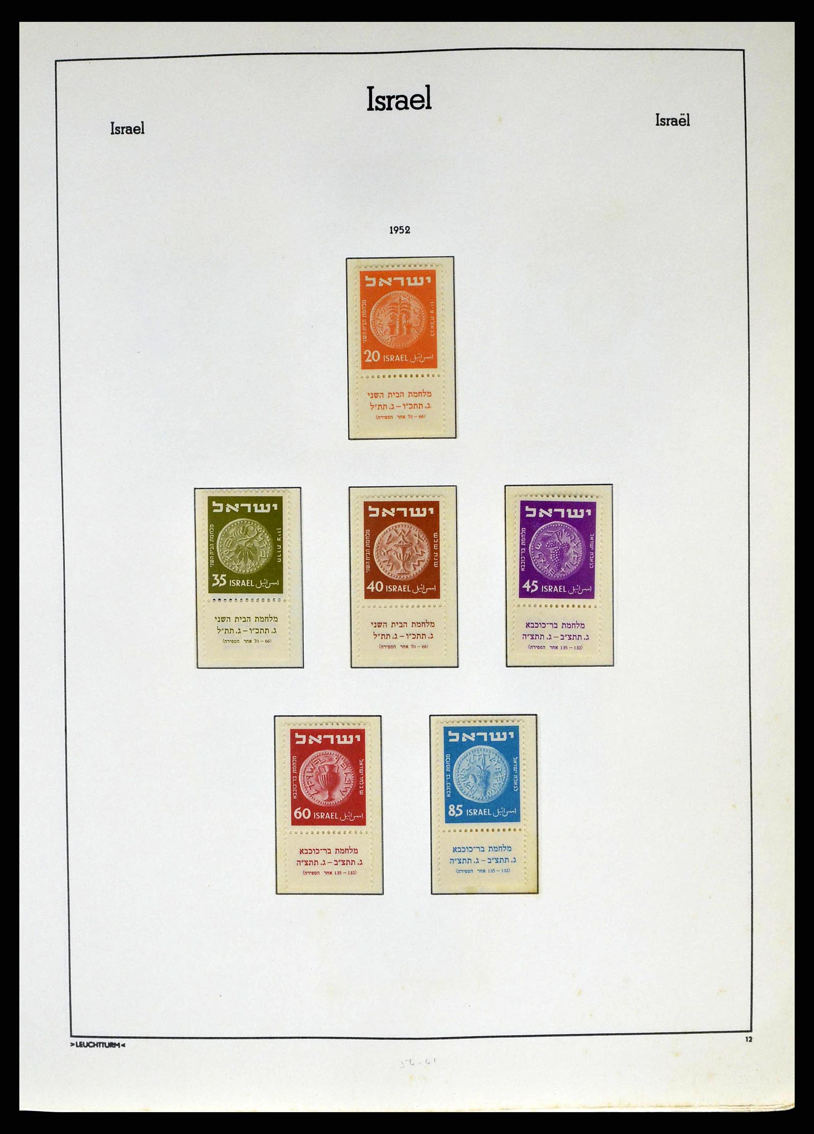 38918 0019 - Postzegelverzameling 38918 Israël 1948-1969.
