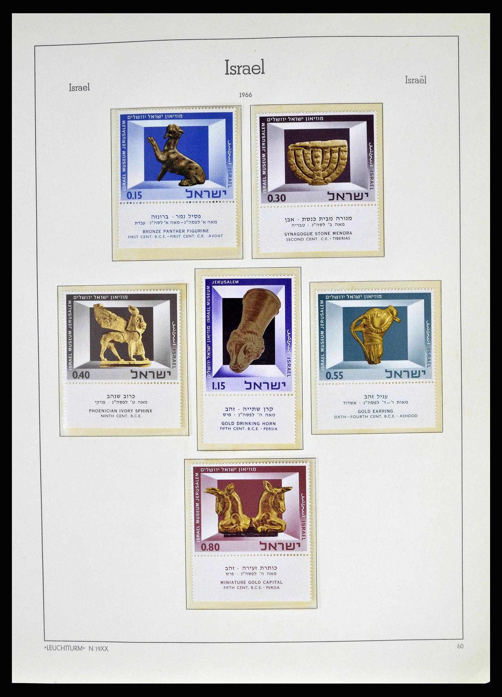 38918 0074 - Stamp collection 38918 Israel 1948-1969.