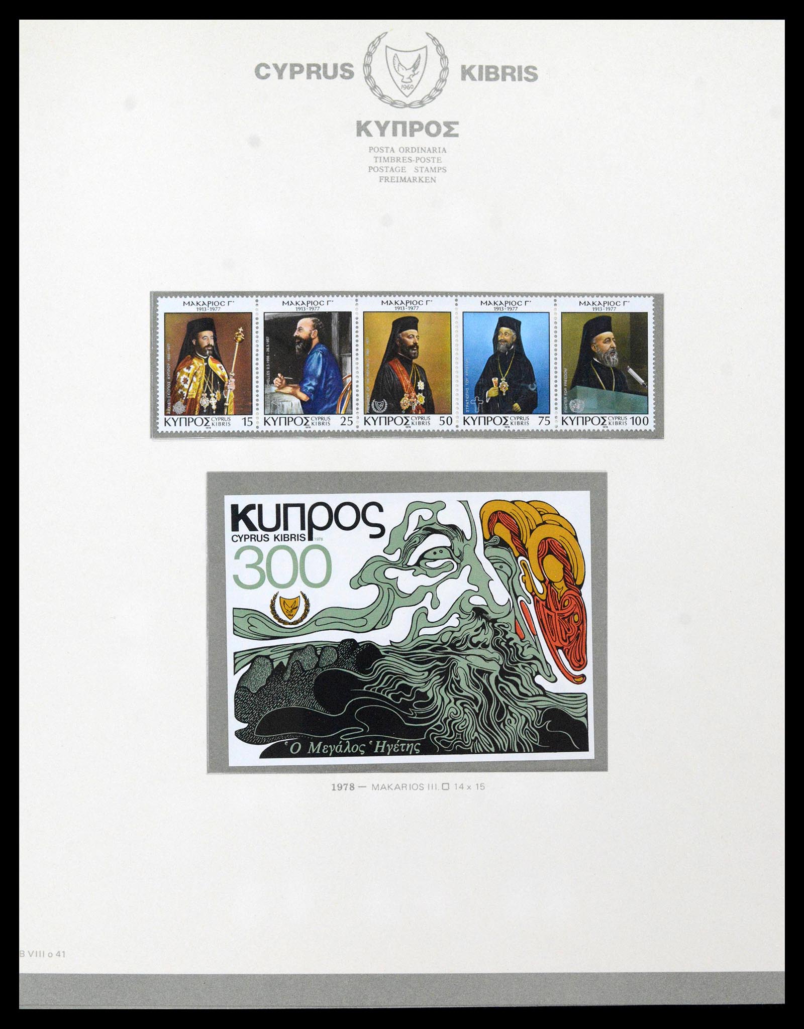 38965 0045 - Postzegelverzameling 38965 Cyprus 1894-1990.