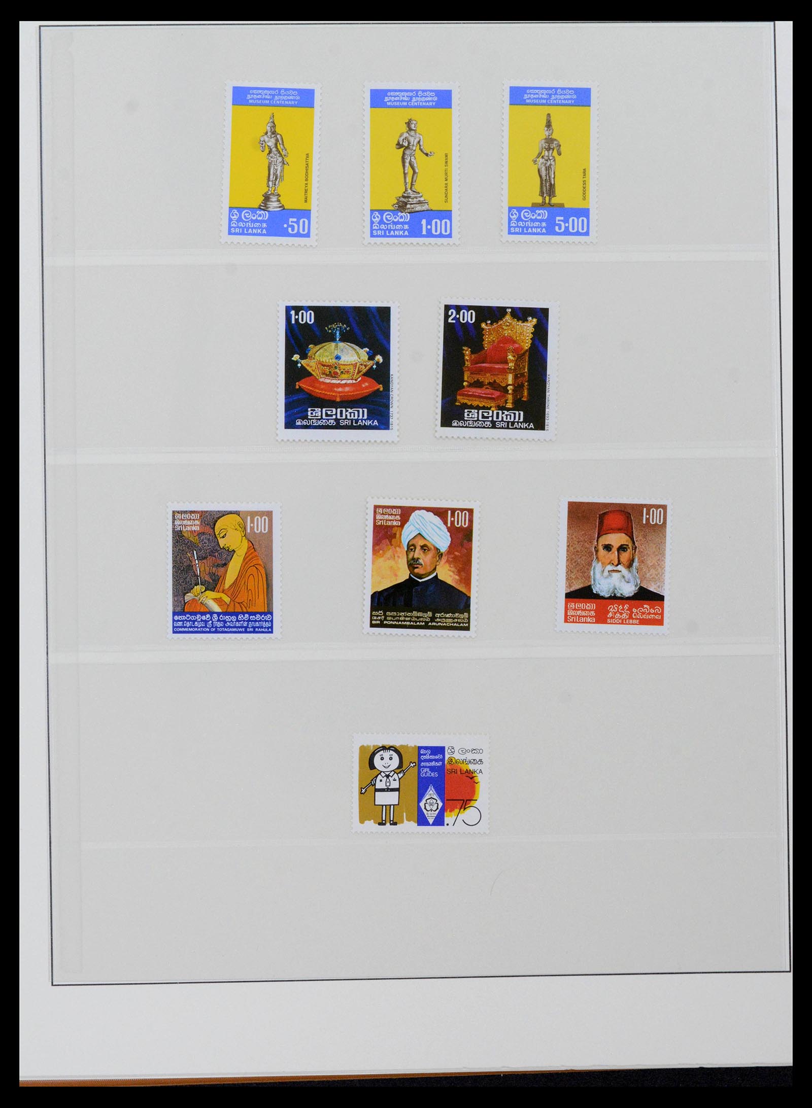39003 0049 - Stamp collection 39003 Ceylon/Sri Lanka 1857-2003.