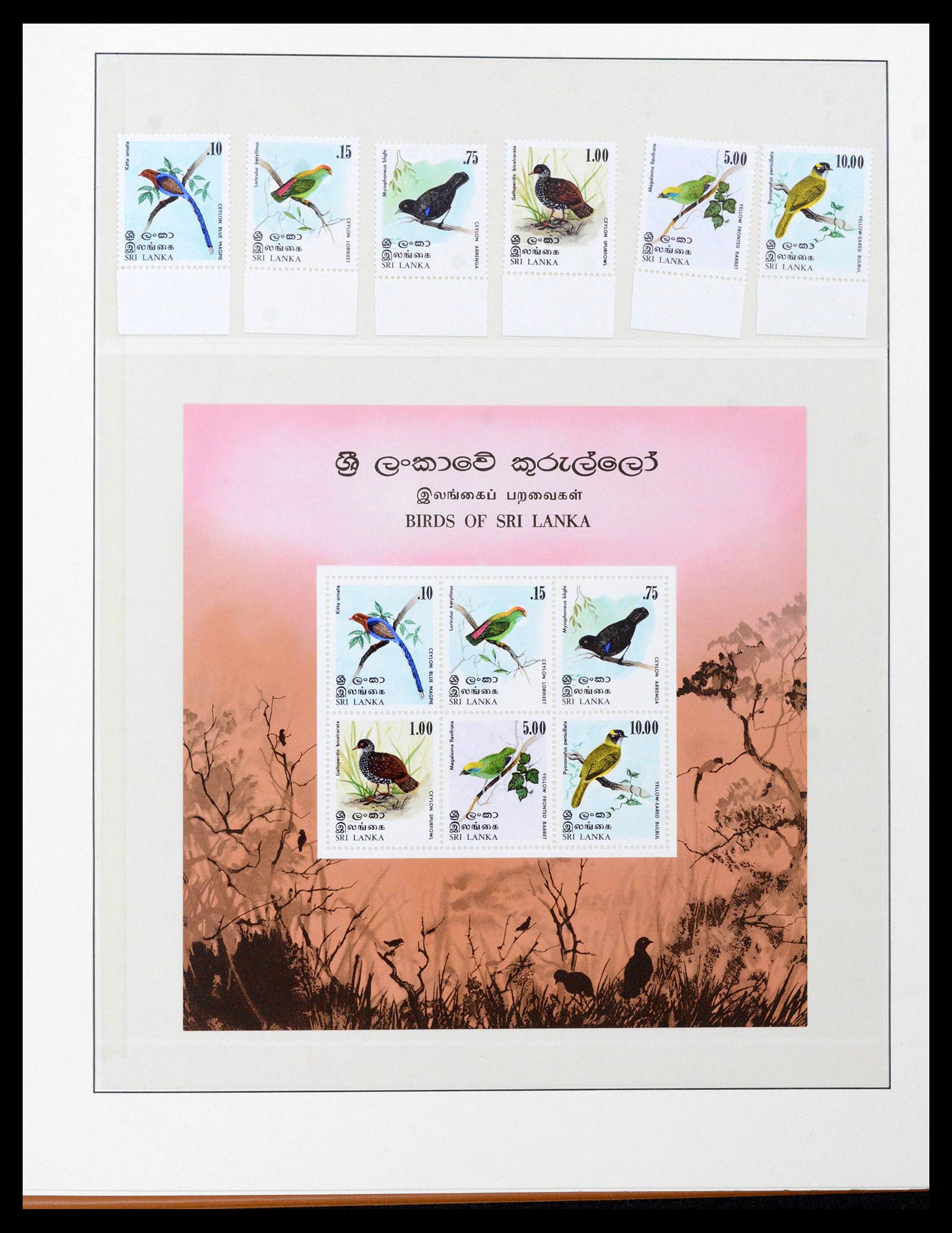 39003 0058 - Stamp collection 39003 Ceylon/Sri Lanka 1857-2003.