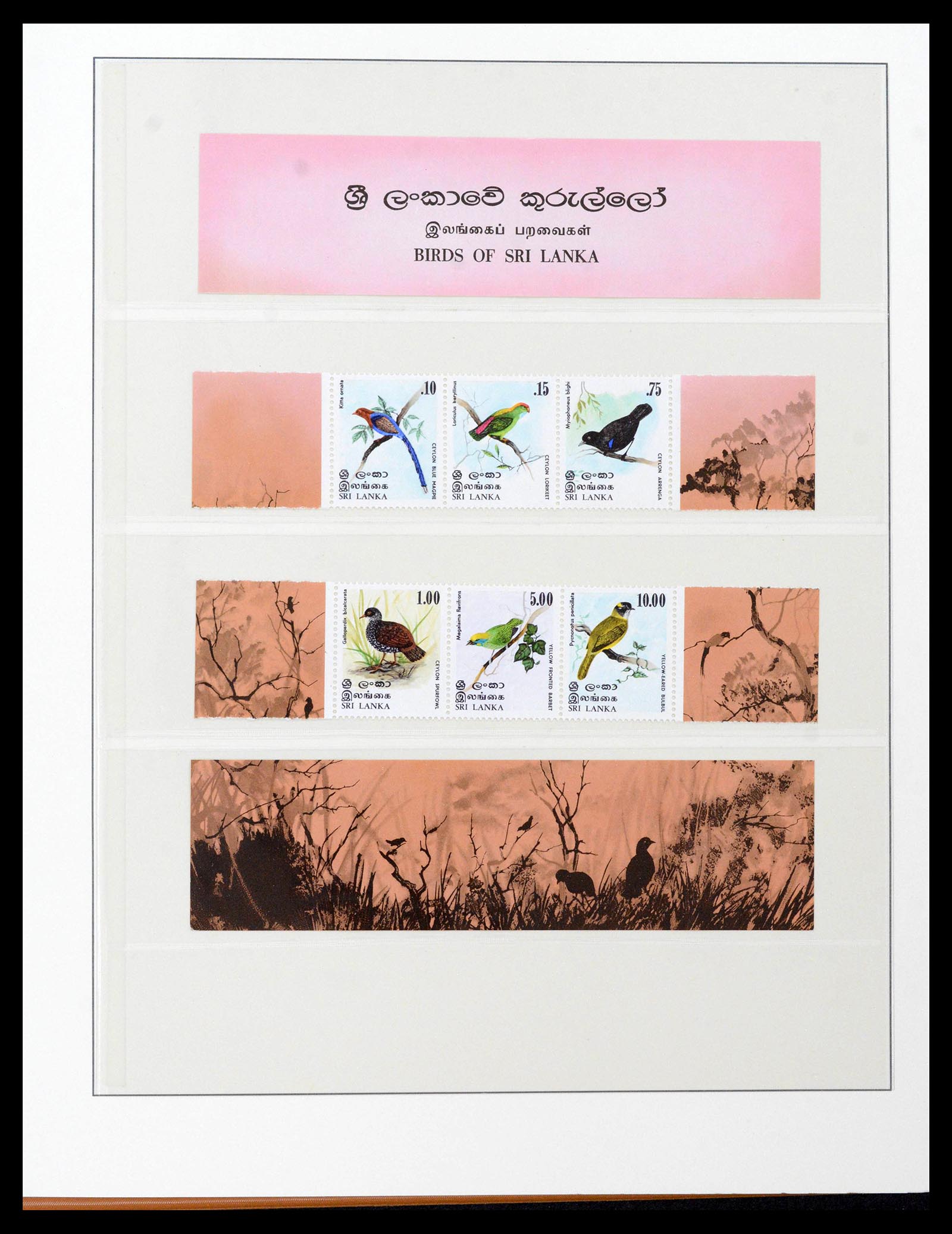 39003 0059 - Stamp collection 39003 Ceylon/Sri Lanka 1857-2003.