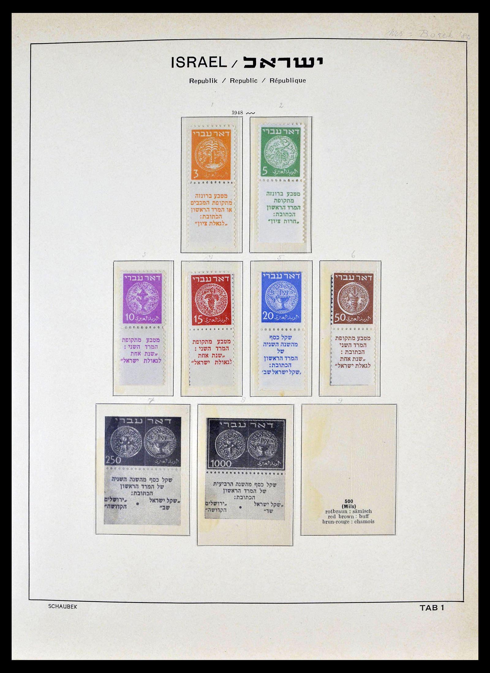 39013 0001 - Stamp collection 39013 Israel 1948-1972.