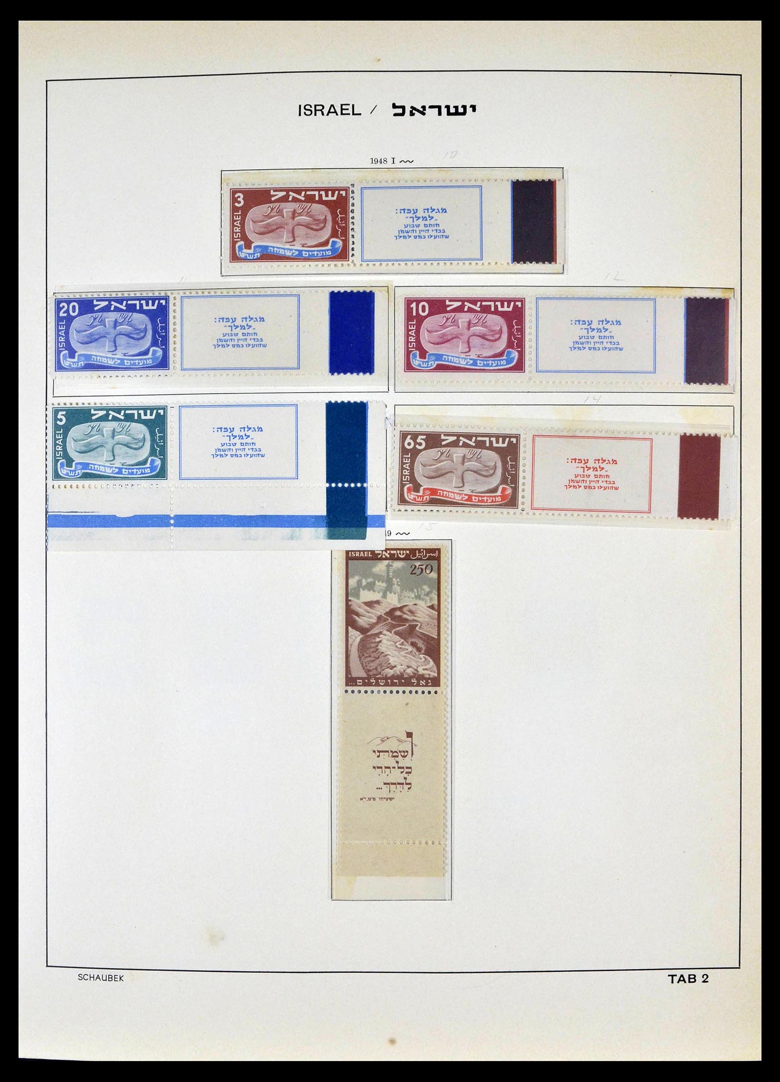 39013 0002 - Postzegelverzameling 39013 Israël 1948-1972.