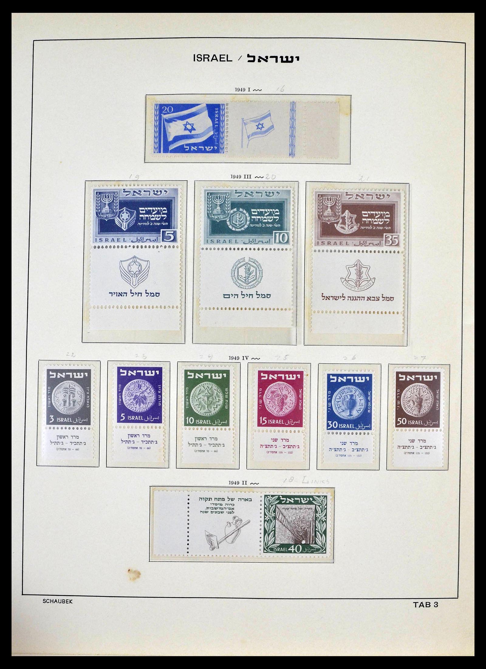 39013 0003 - Postzegelverzameling 39013 Israël 1948-1972.