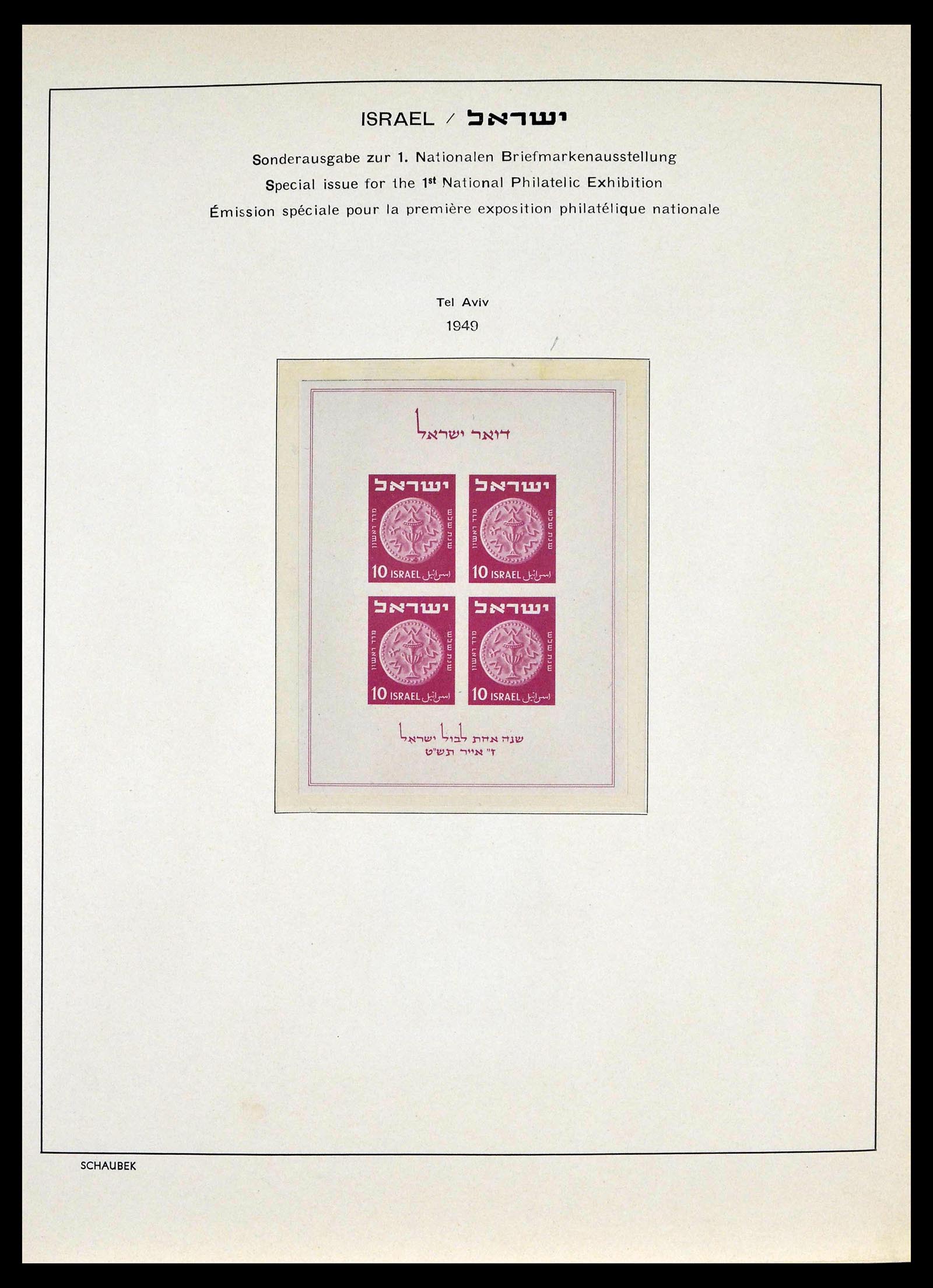 39013 0004 - Postzegelverzameling 39013 Israël 1948-1972.