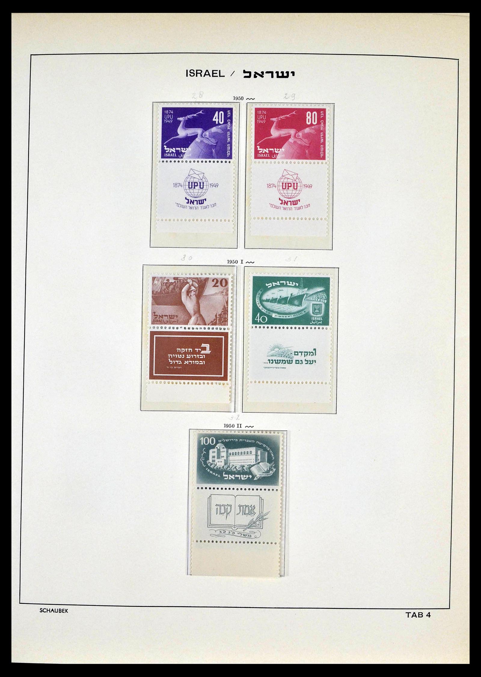 39013 0005 - Stamp collection 39013 Israel 1948-1972.