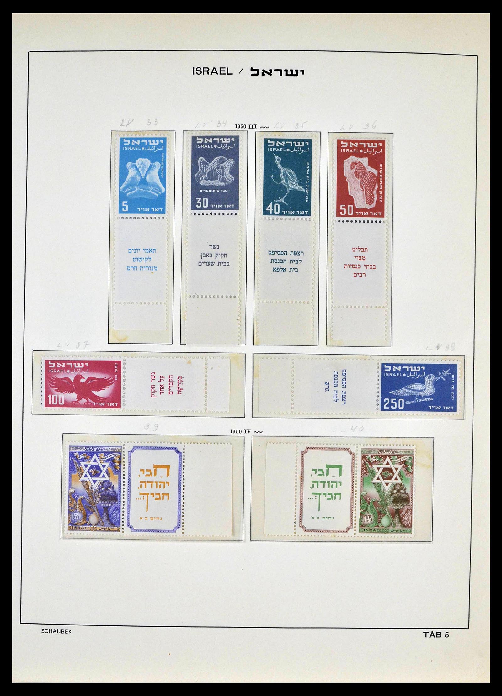 39013 0006 - Stamp collection 39013 Israel 1948-1972.