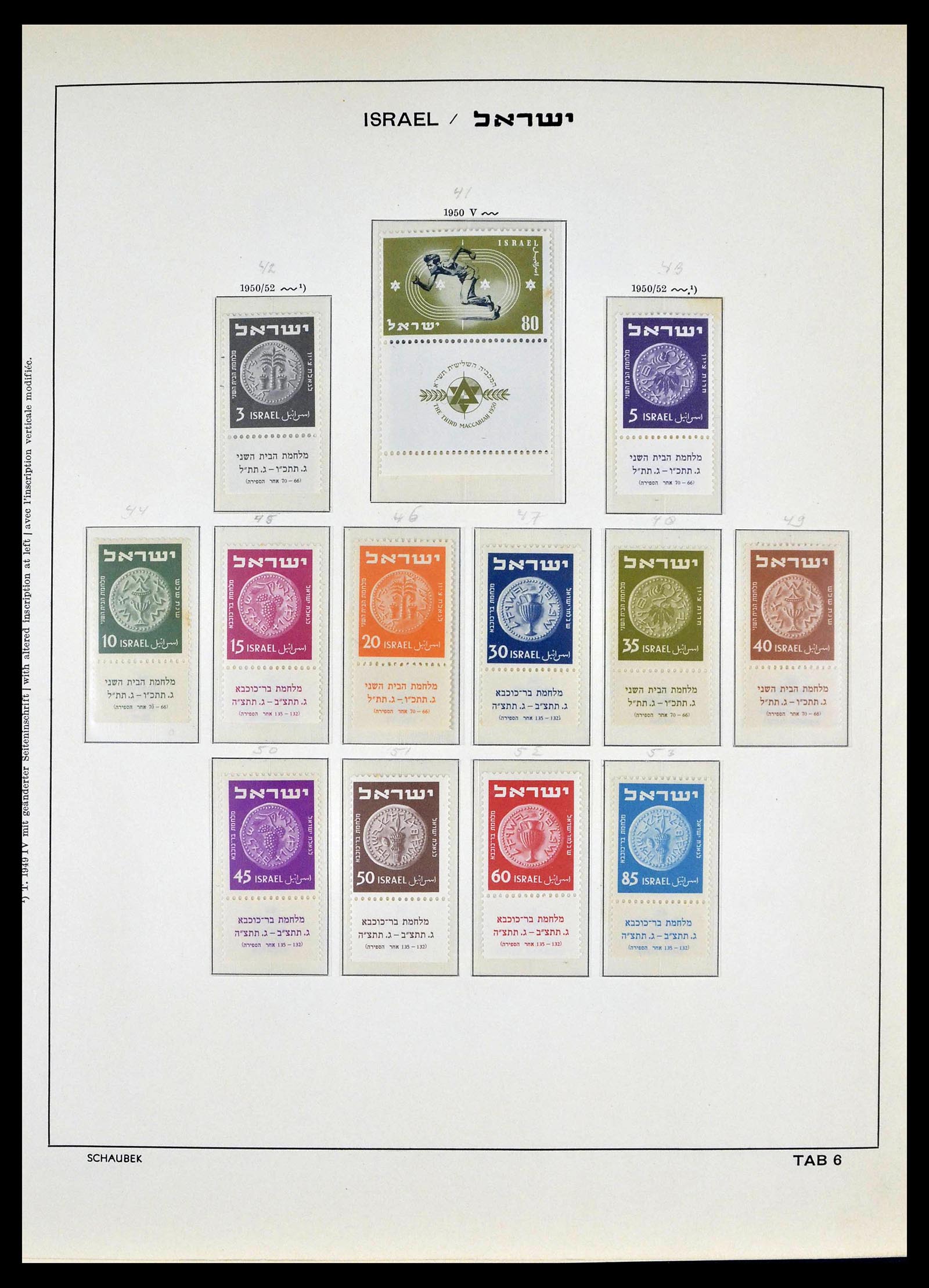 39013 0007 - Postzegelverzameling 39013 Israël 1948-1972.