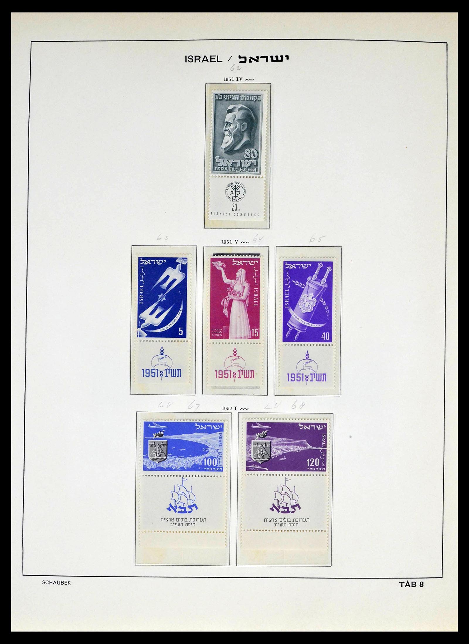 39013 0009 - Postzegelverzameling 39013 Israël 1948-1972.