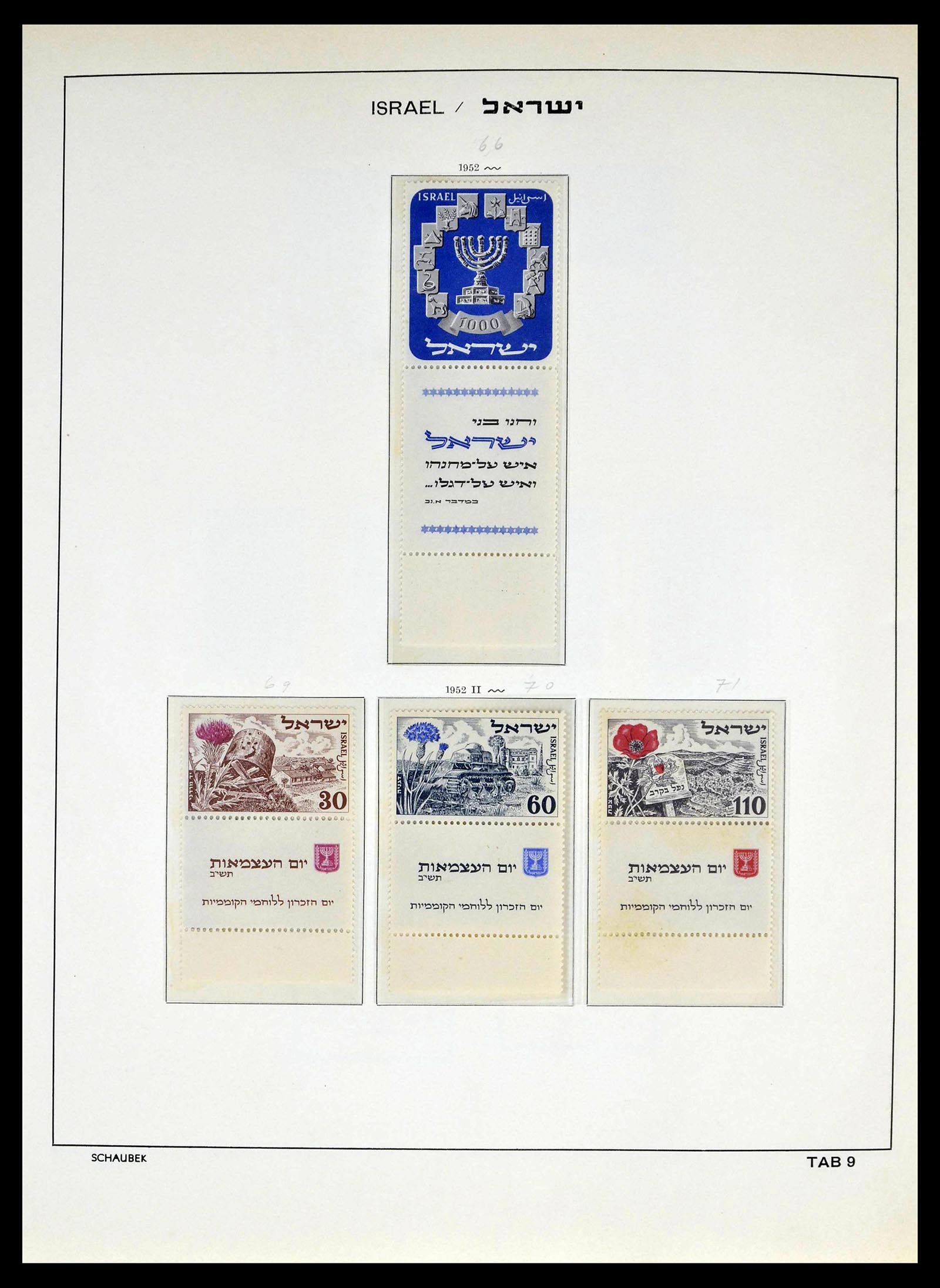 39013 0010 - Postzegelverzameling 39013 Israël 1948-1972.