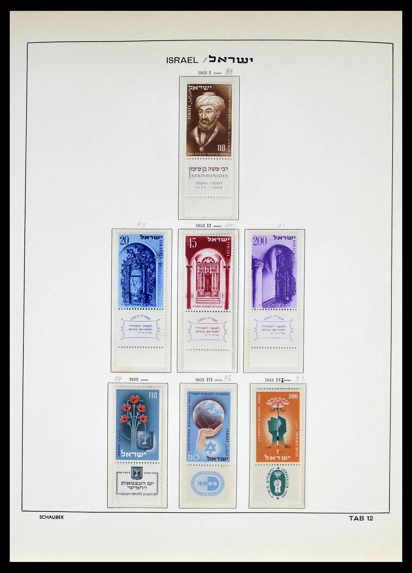 39013 0013 - Postzegelverzameling 39013 Israël 1948-1972.