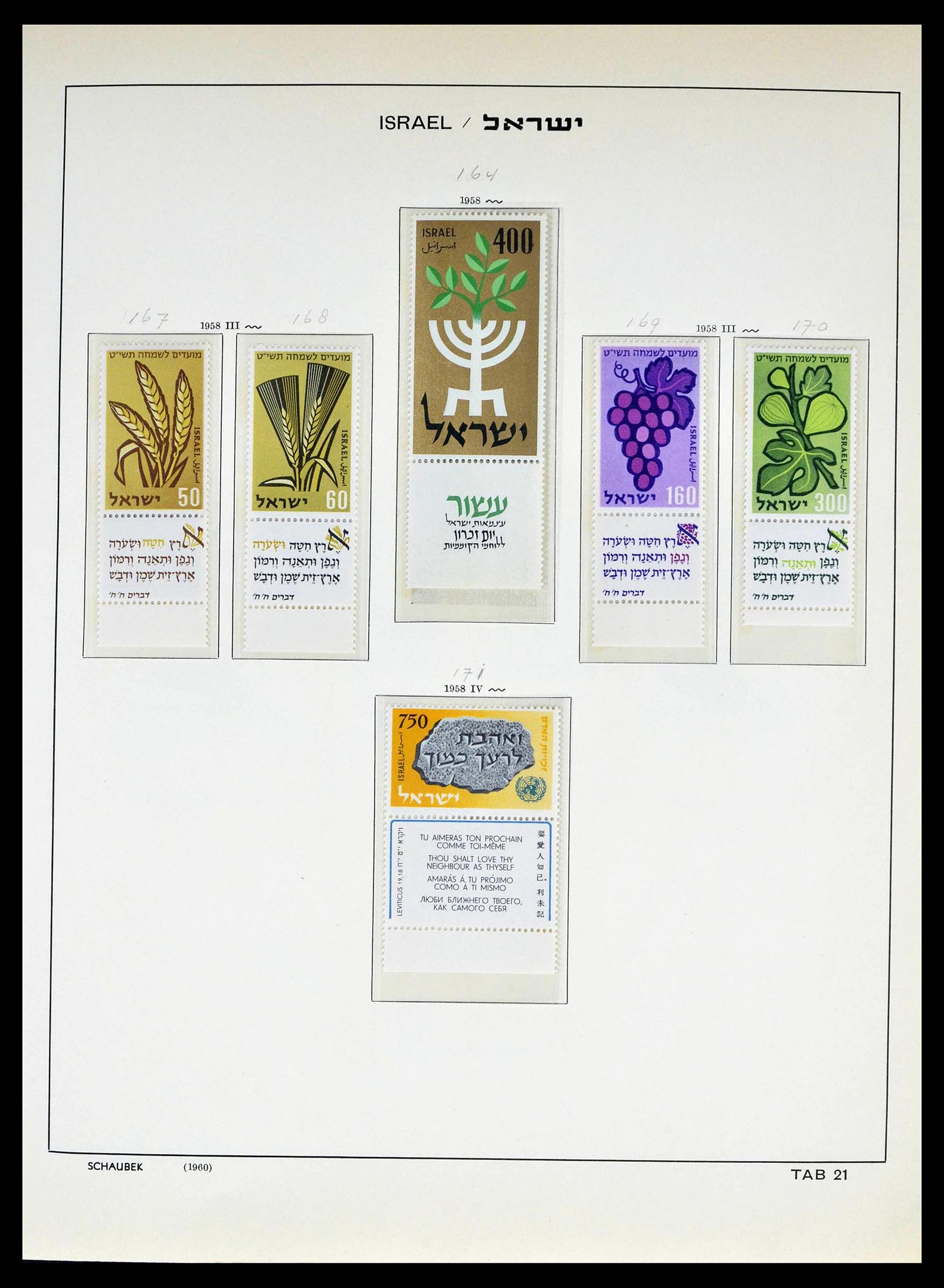 39013 0024 - Postzegelverzameling 39013 Israël 1948-1972.