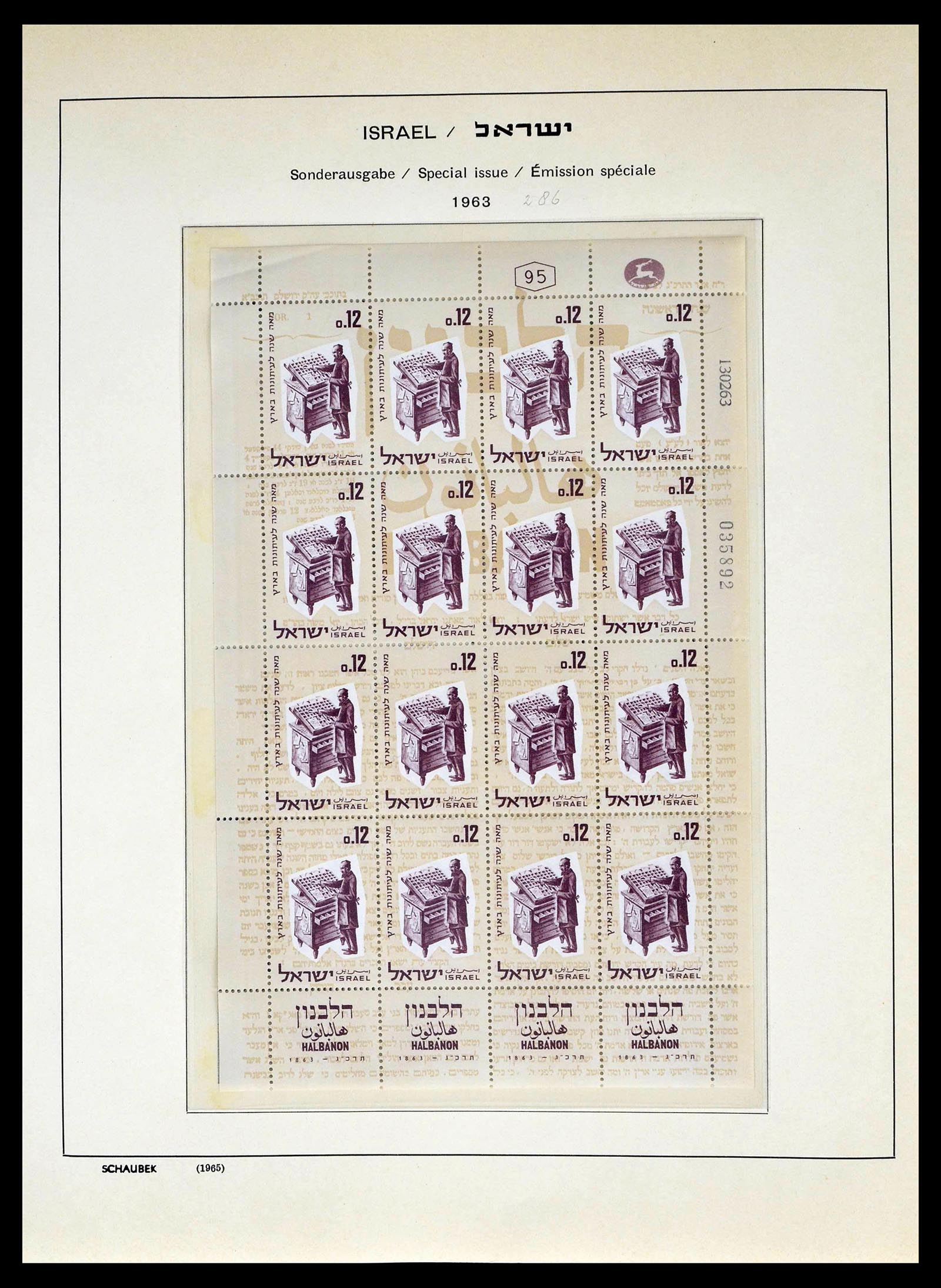 39013 0040 - Postzegelverzameling 39013 Israël 1948-1972.