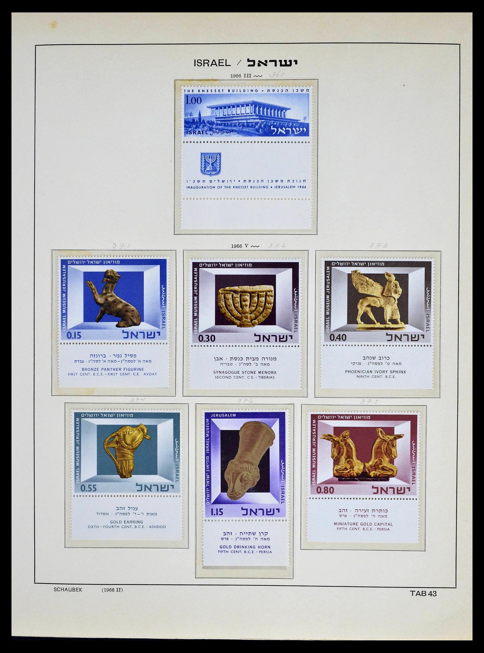 39013 0050 - Postzegelverzameling 39013 Israël 1948-1972.