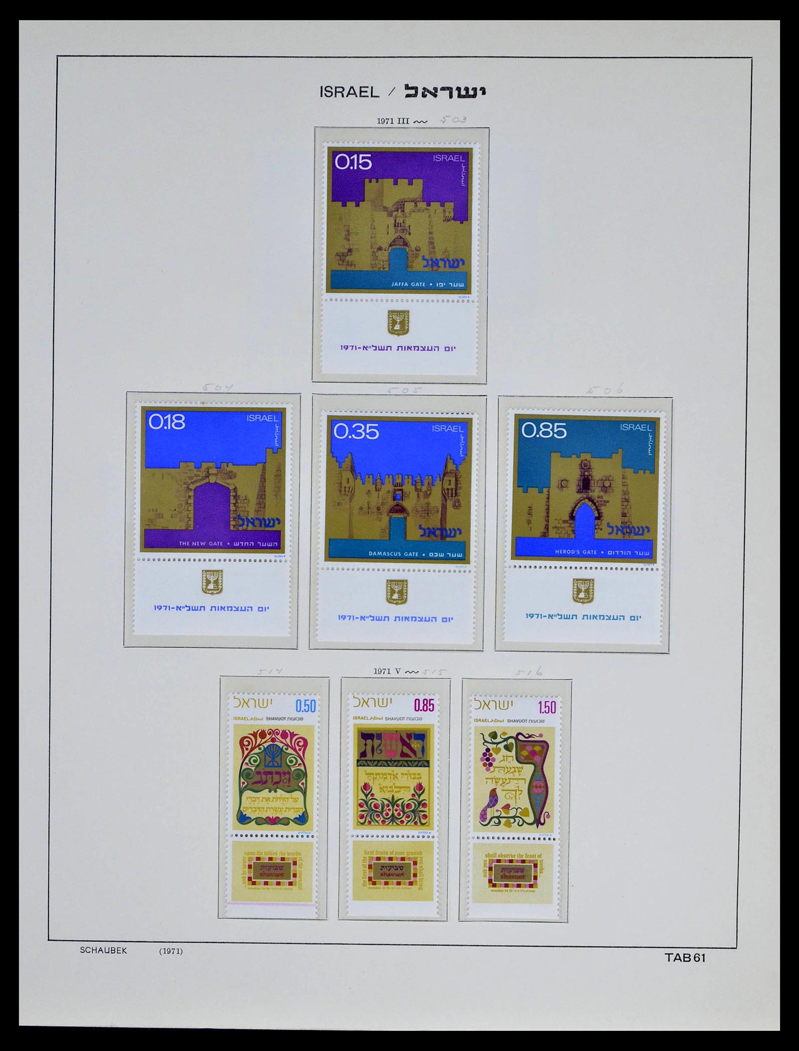 39013 0070 - Postzegelverzameling 39013 Israël 1948-1972.