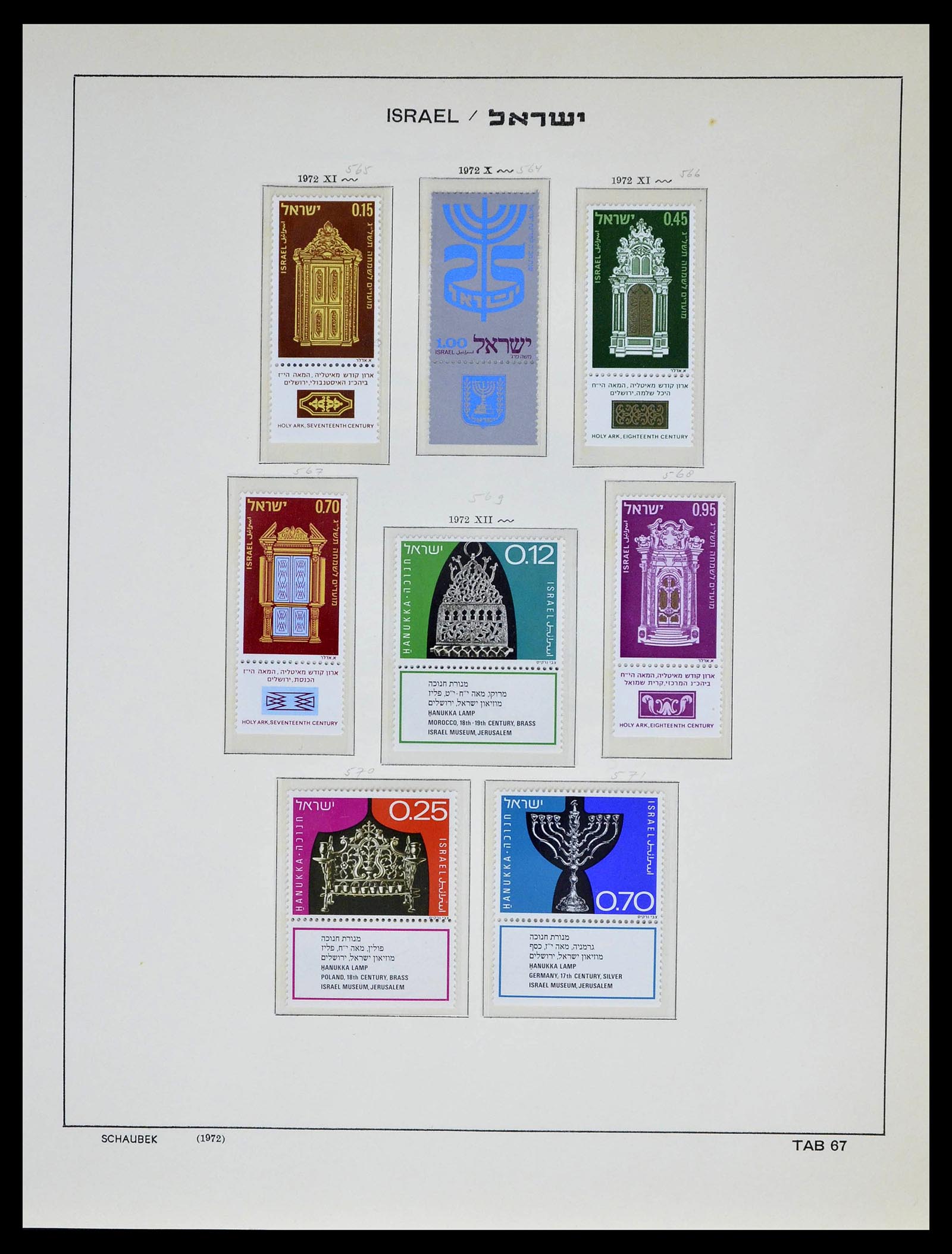 39013 0077 - Postzegelverzameling 39013 Israël 1948-1972.