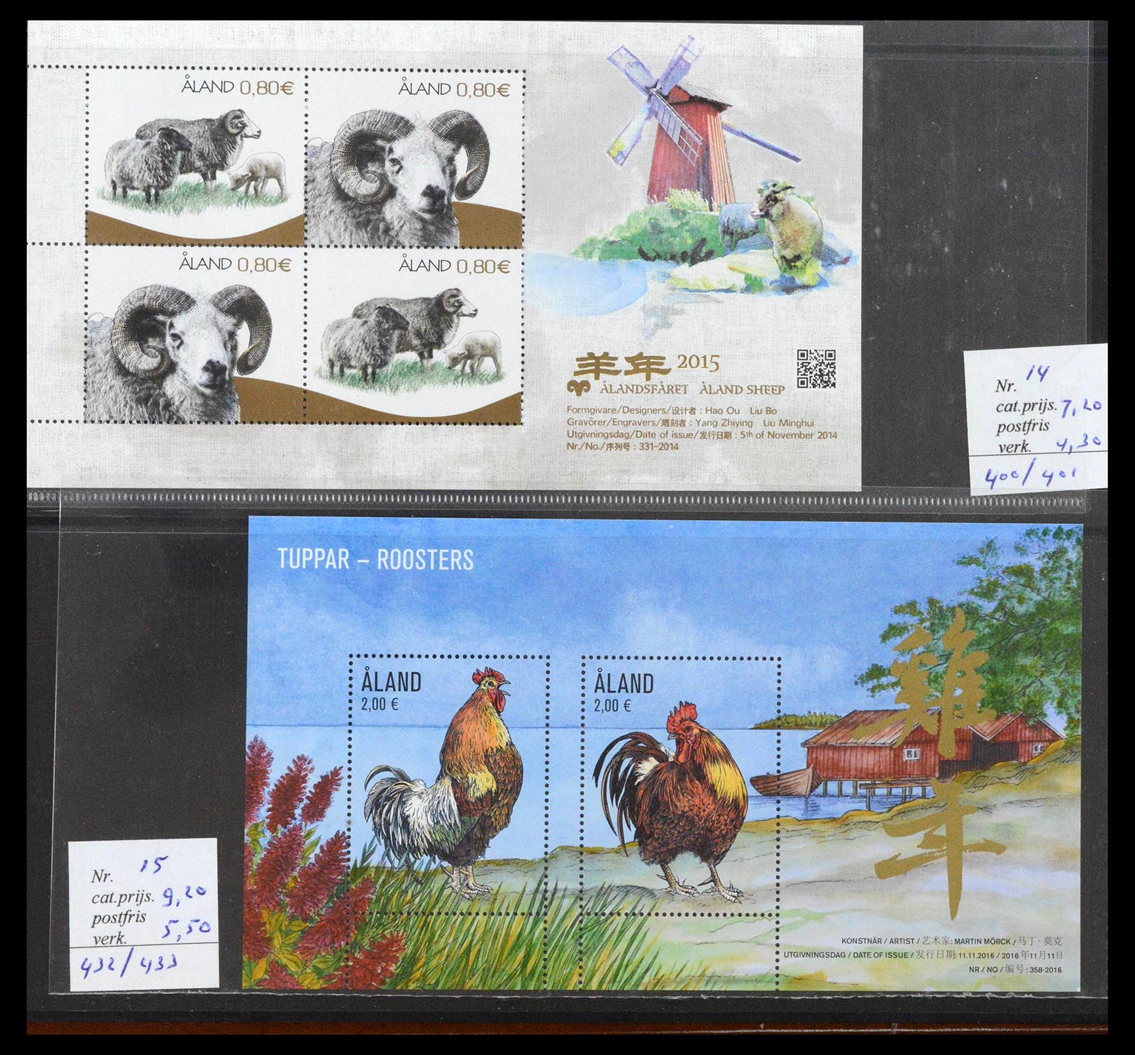 39042 0039 - Postzegelverzameling 39042 Aland 1984-2017.