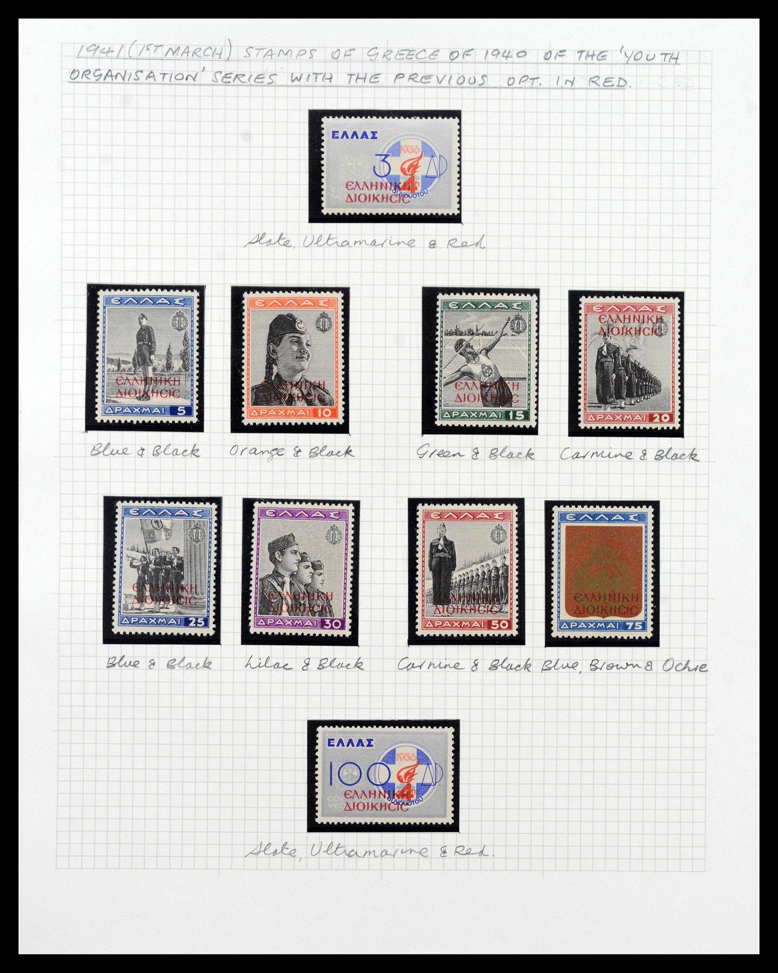 39071 0016 - Postzegelverzameling 39071 Italiaanse gebieden/bezetting topverzameli