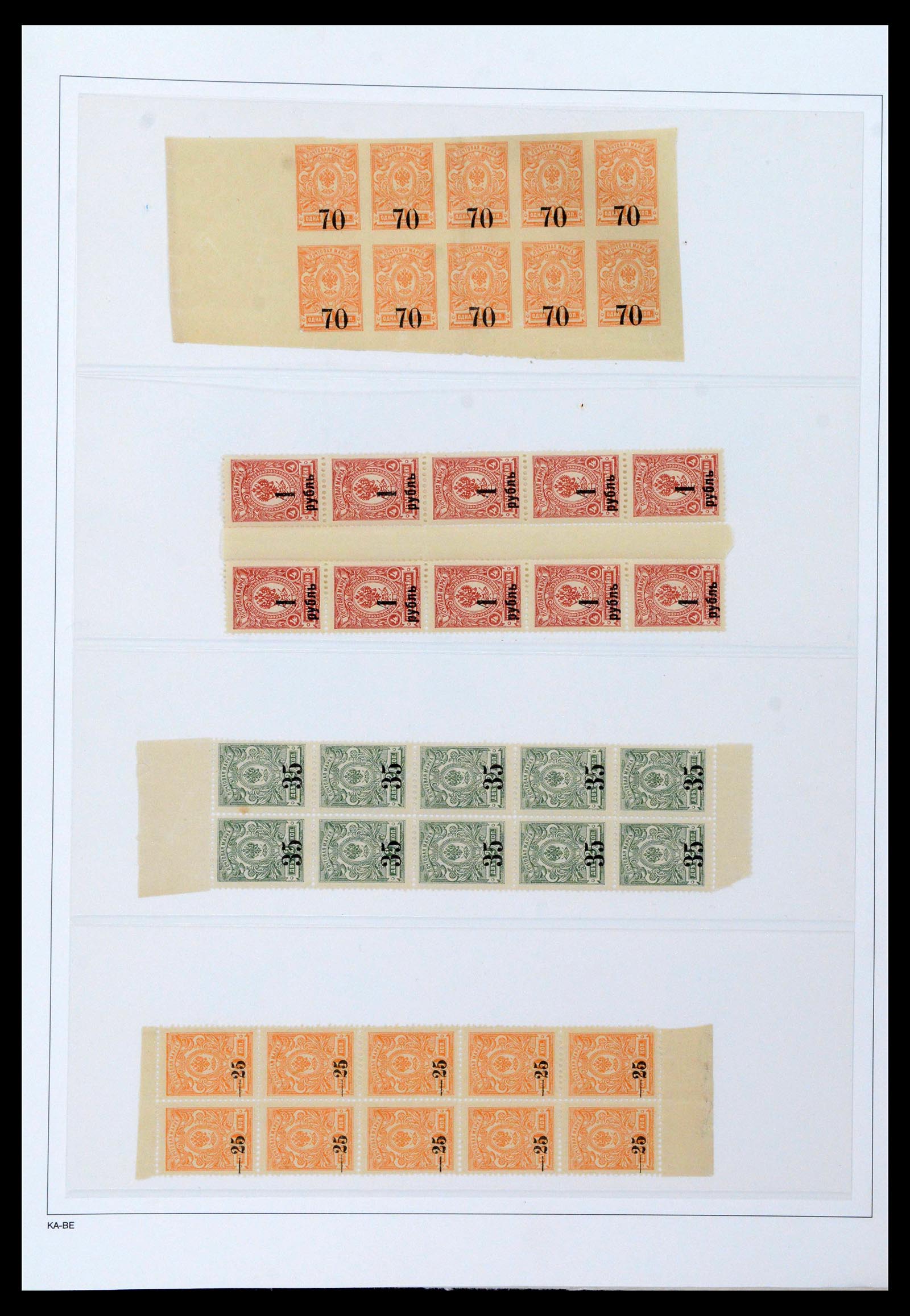39086 0052 - Postzegelverzameling 39086 Rusland en gebieden 1858-1930.