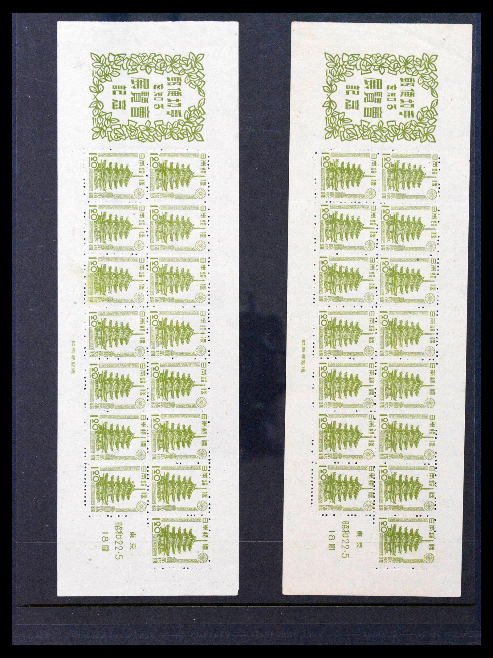 39089 0001 - Postzegelverzameling 39089 Japan 1947.