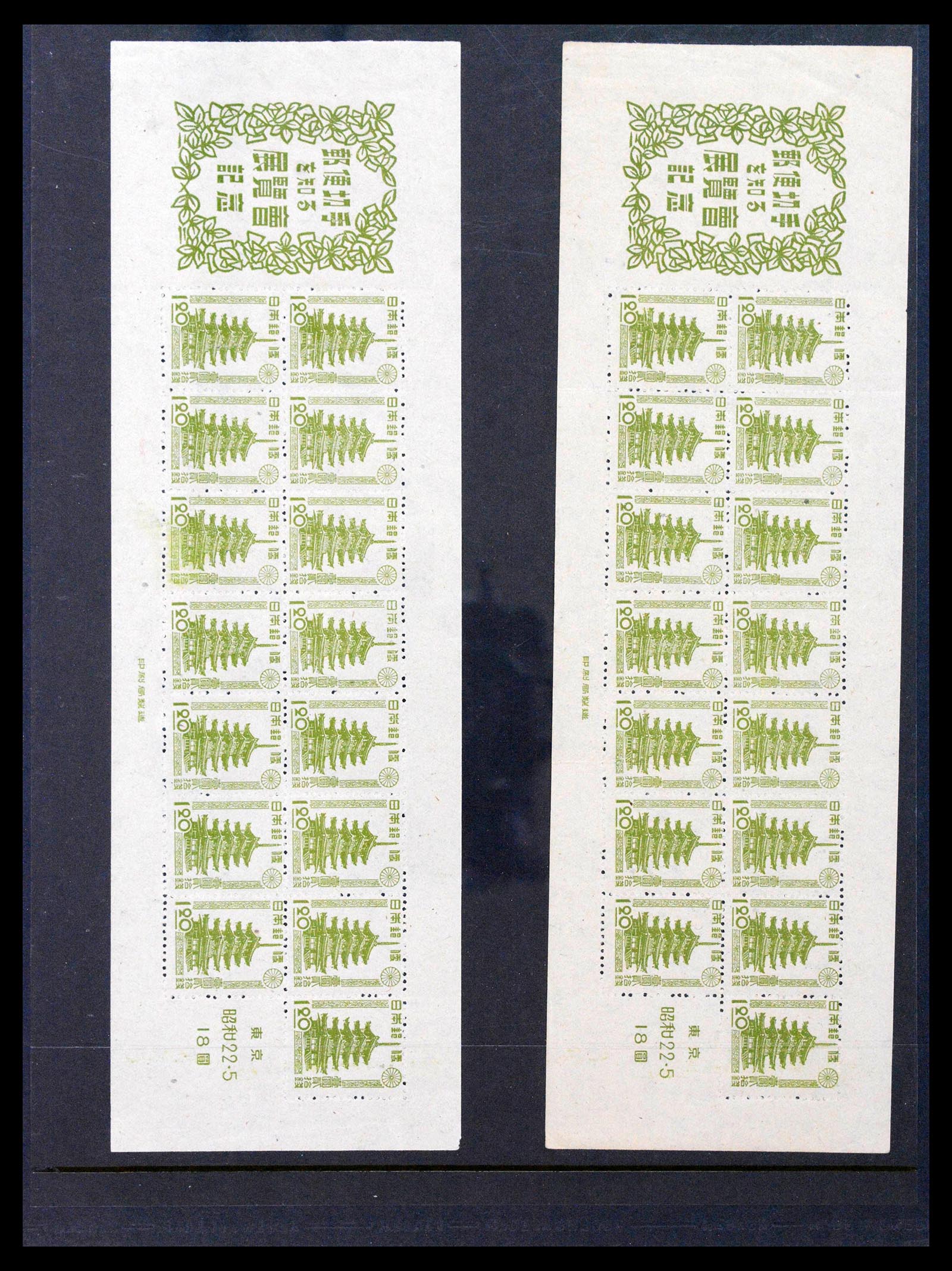 39089 0001 - Stamp collection 39089 Japan 1947.