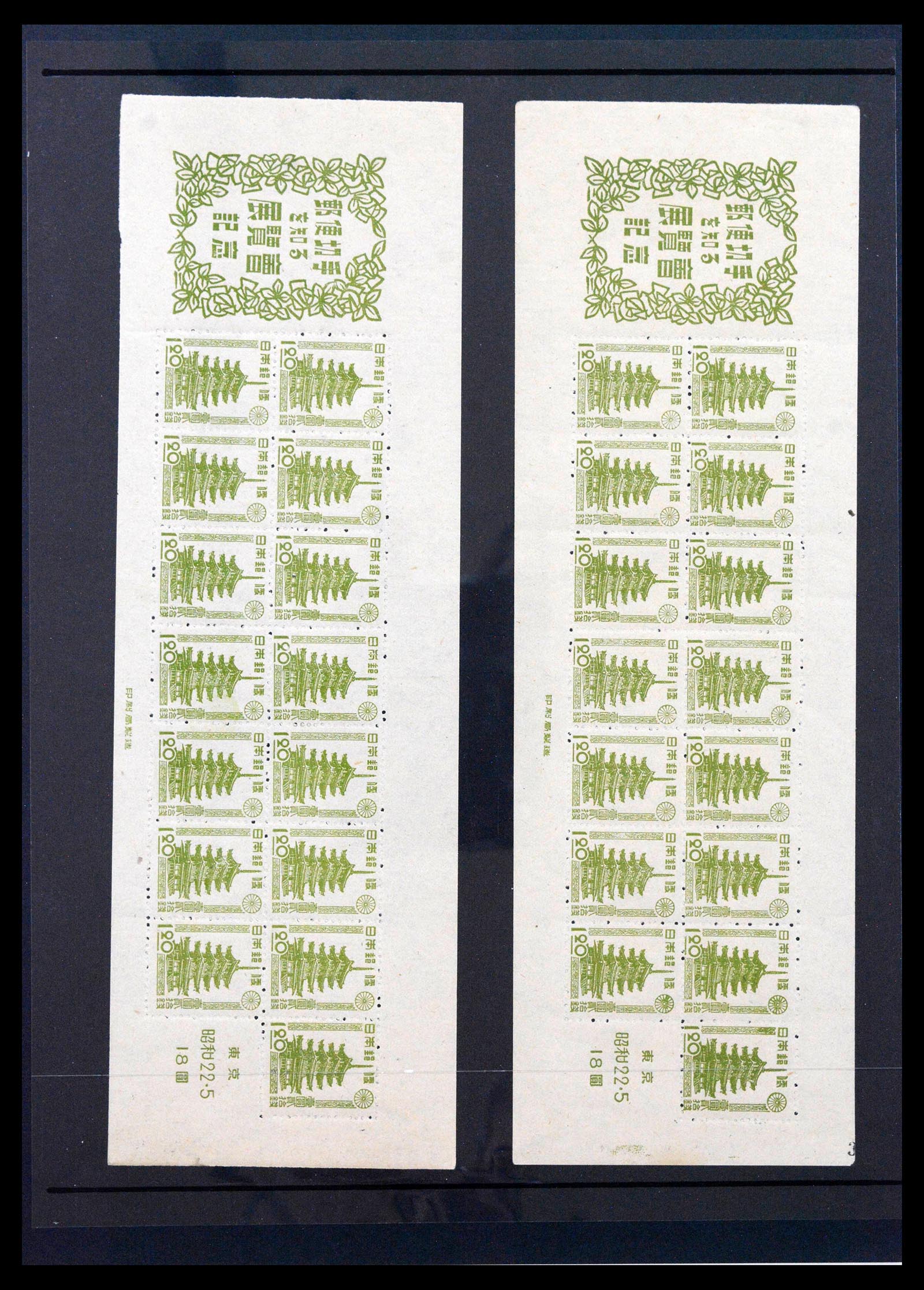 39089 0002 - Postzegelverzameling 39089 Japan 1947.