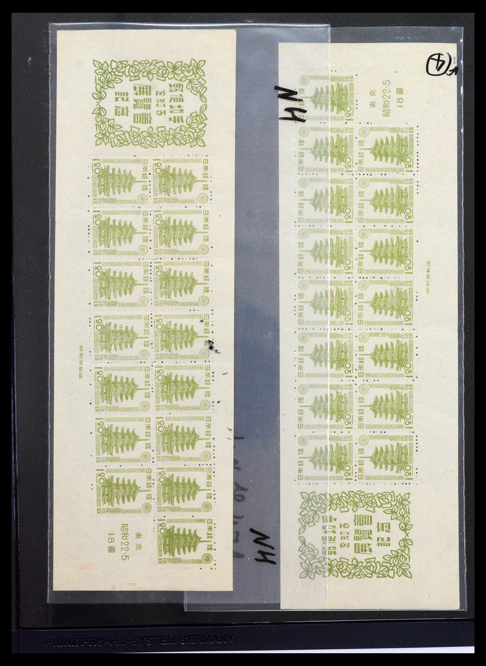 39089 0003 - Postzegelverzameling 39089 Japan 1947.