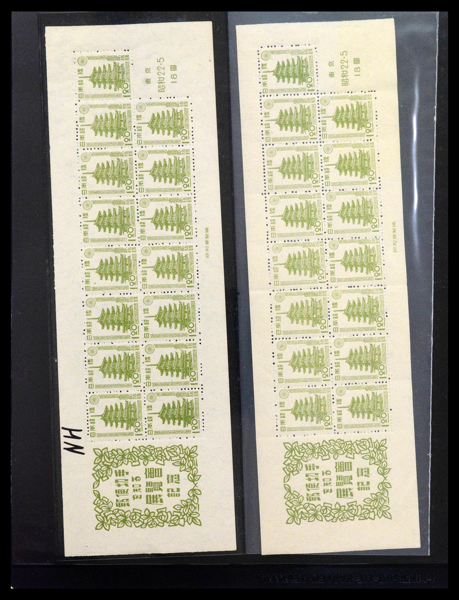 39089 0004 - Postzegelverzameling 39089 Japan 1947.
