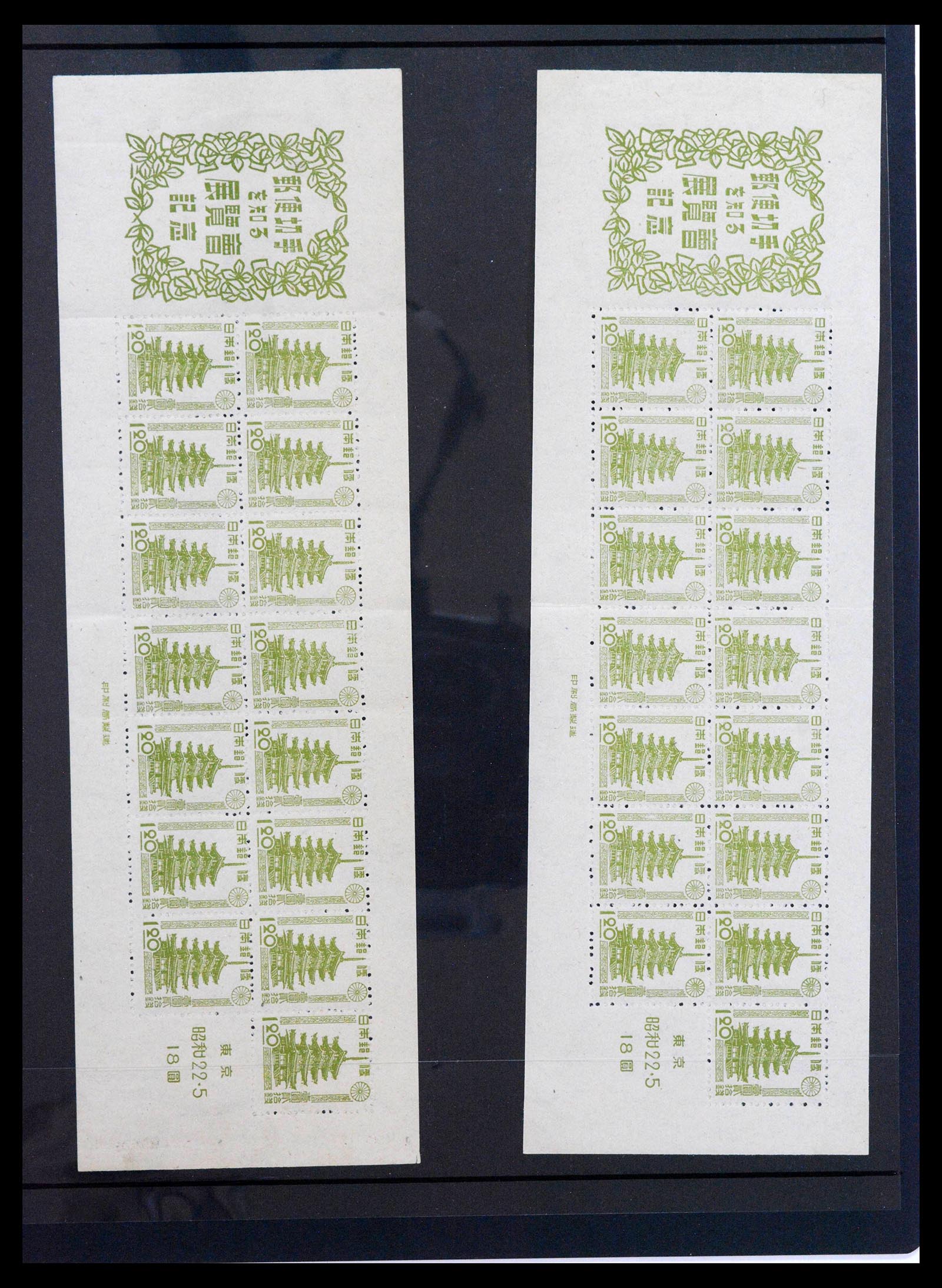 39089 0005 - Postzegelverzameling 39089 Japan 1947.