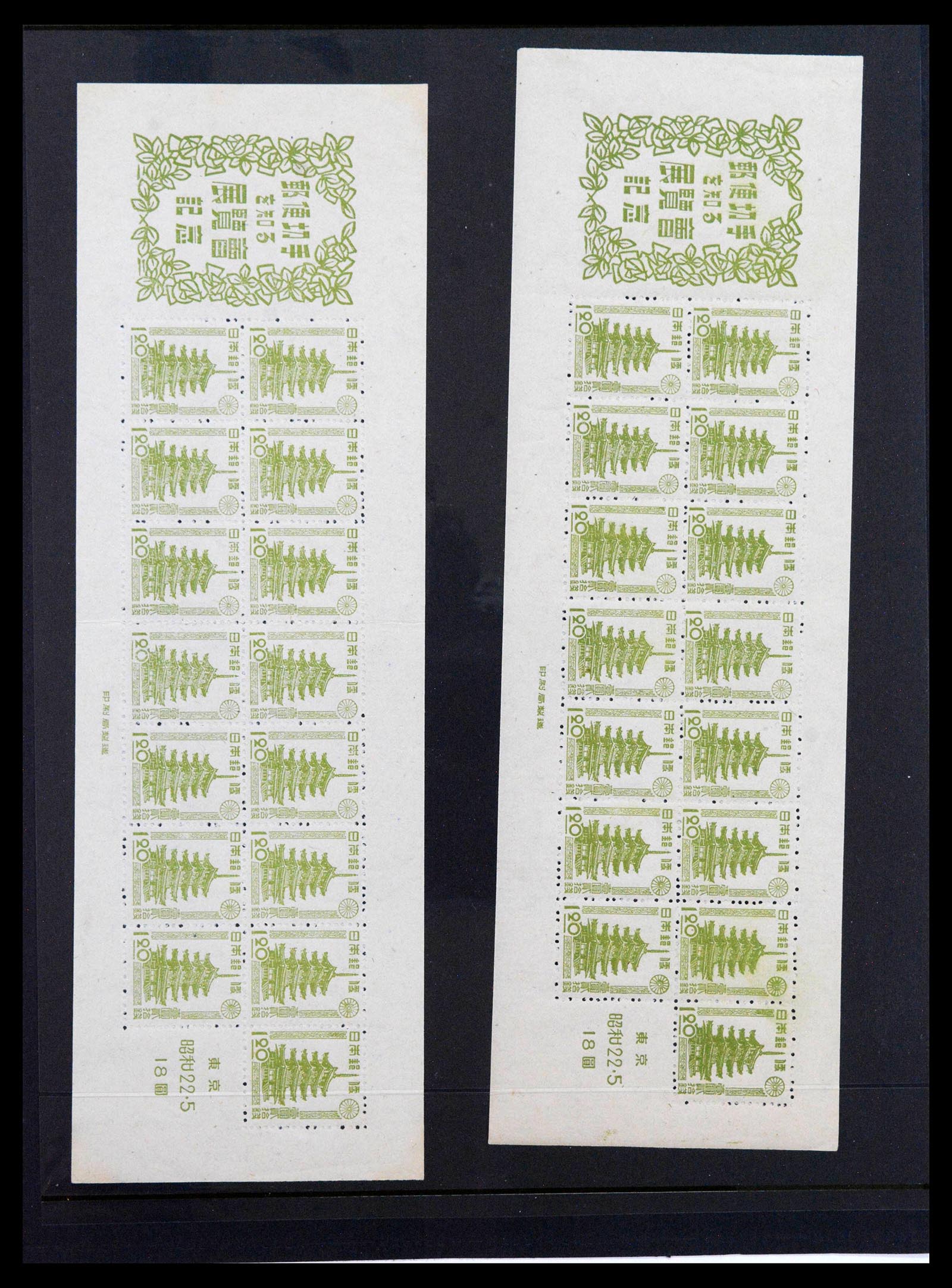 39089 0006 - Postzegelverzameling 39089 Japan 1947.
