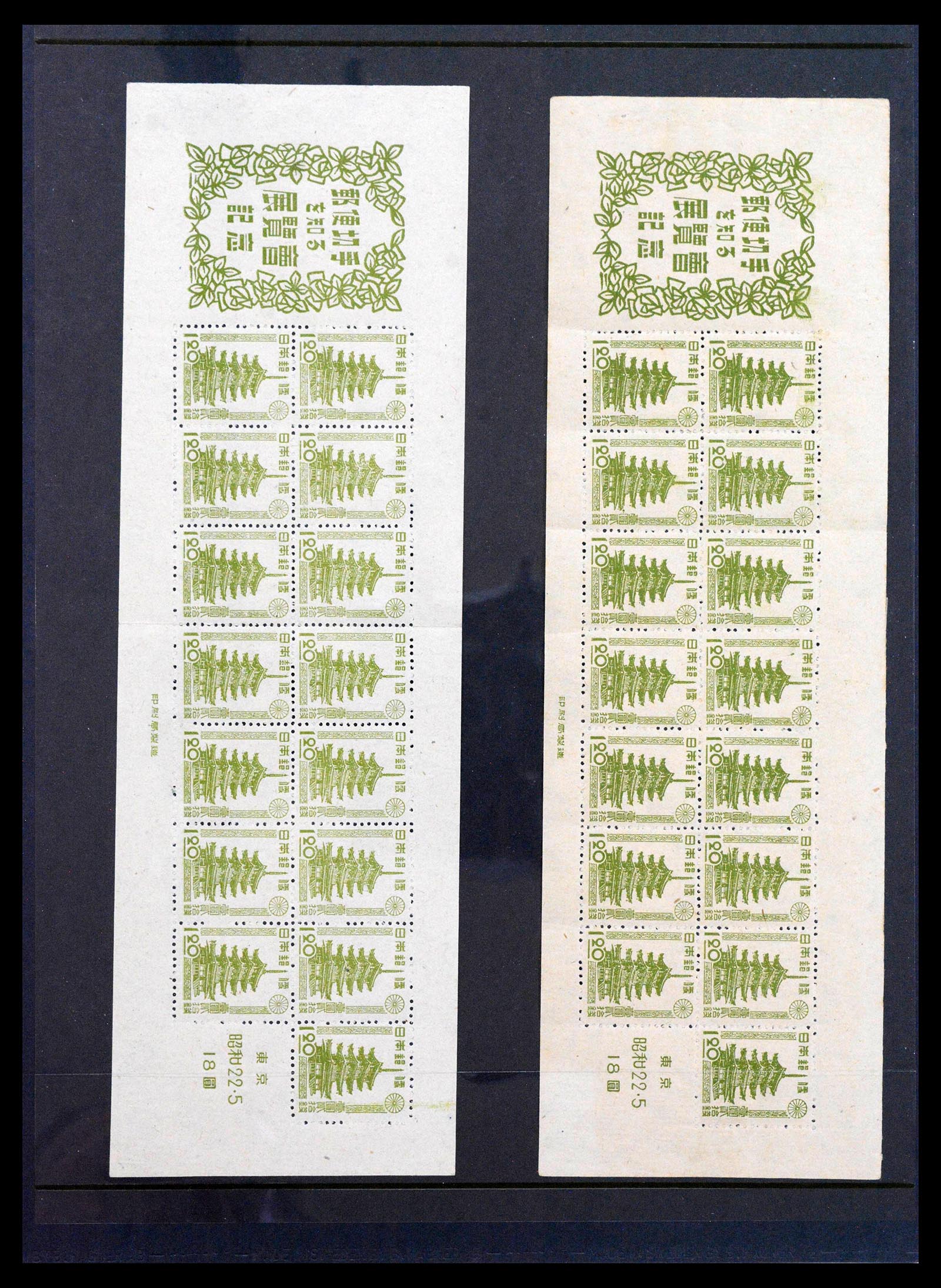39089 0007 - Postzegelverzameling 39089 Japan 1947.