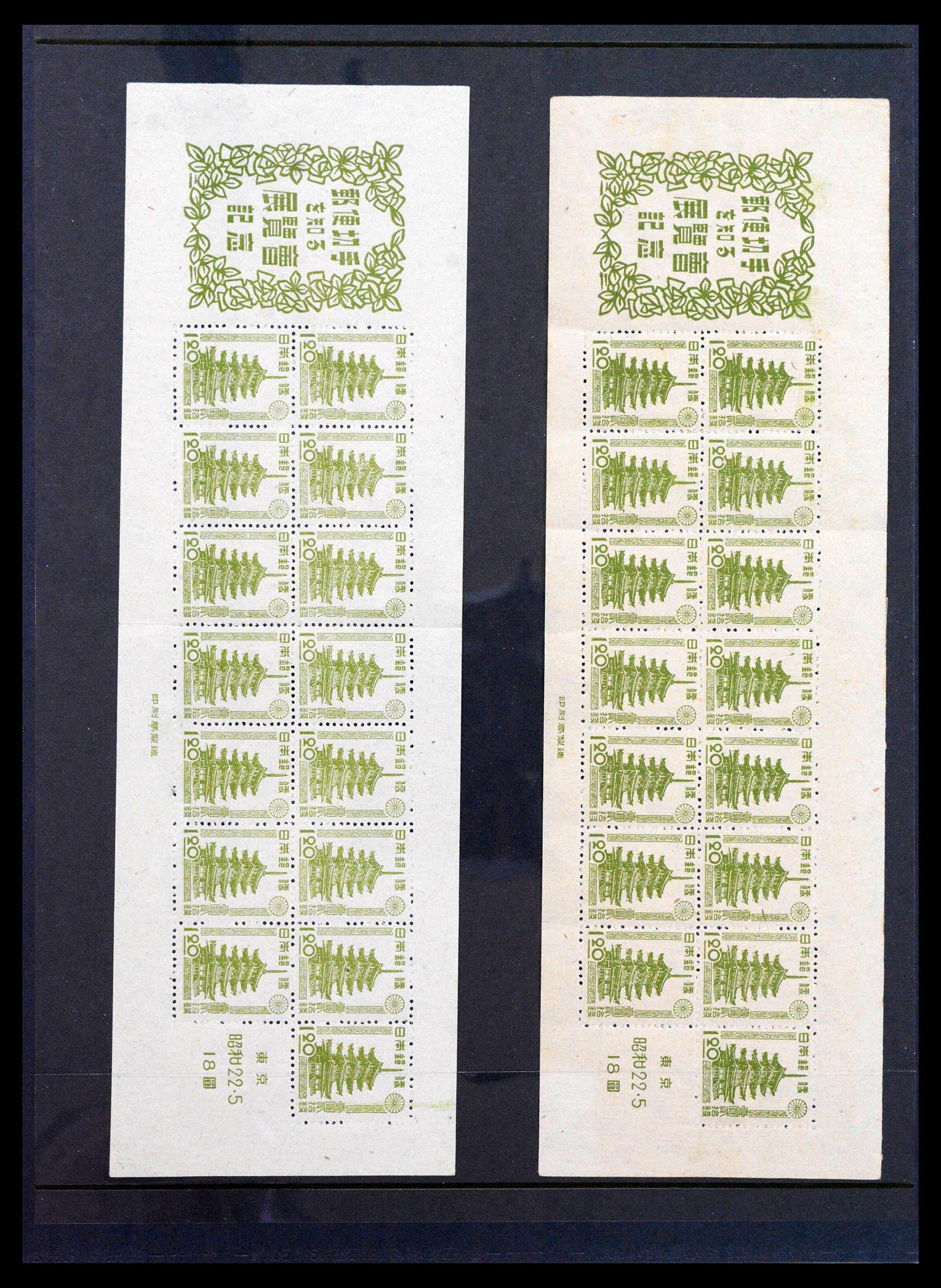 39089 0007 - Stamp collection 39089 Japan 1947.