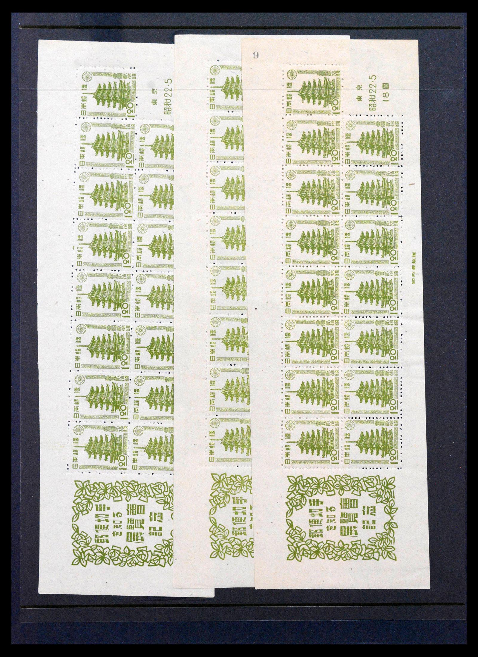 39089 0008 - Postzegelverzameling 39089 Japan 1947.
