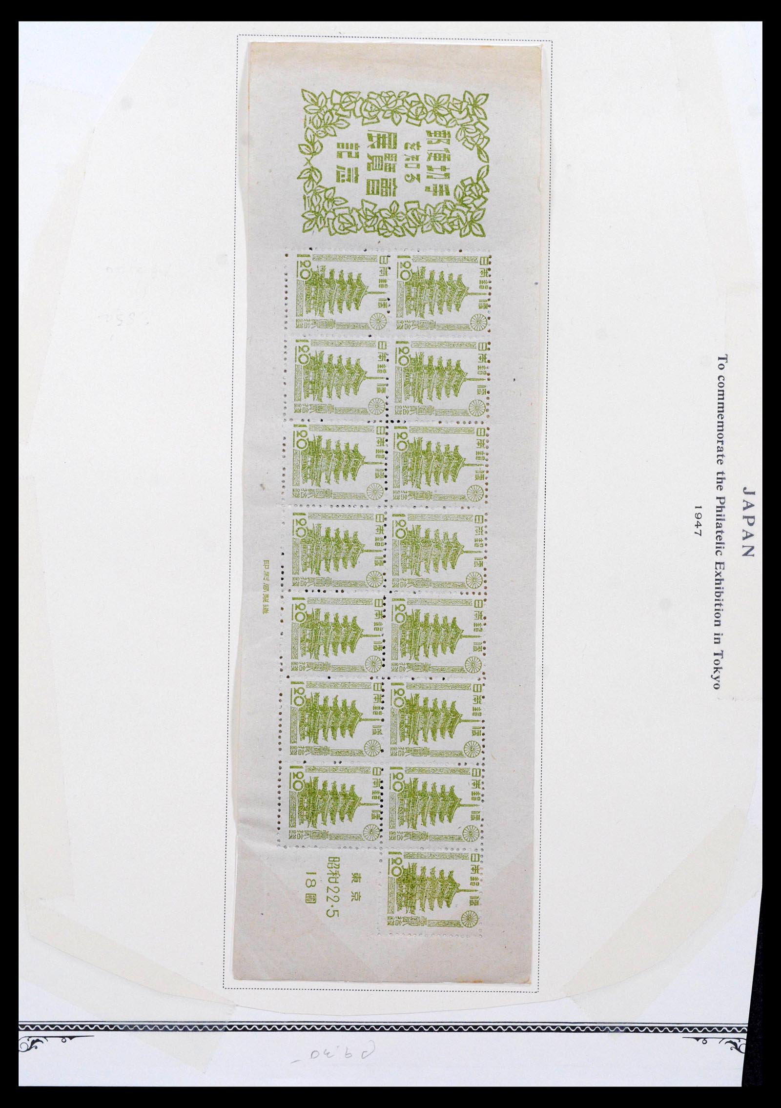 39089 0009 - Postzegelverzameling 39089 Japan 1947.