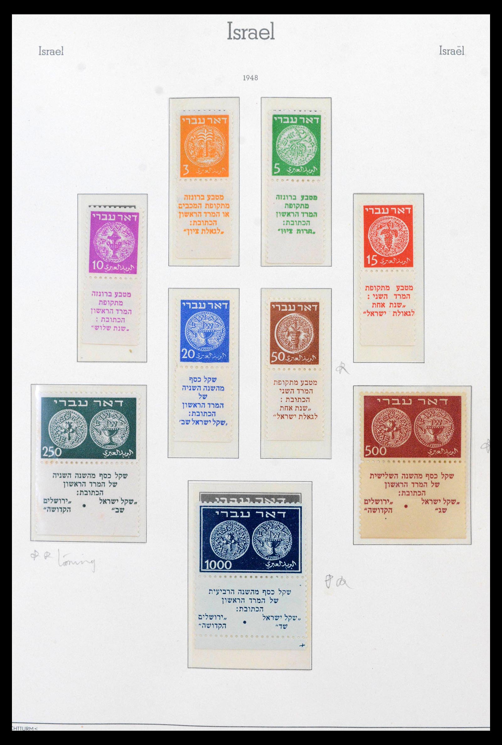 39090 0001 - Postzegelverzameling 39090 Israël 1948-1968.