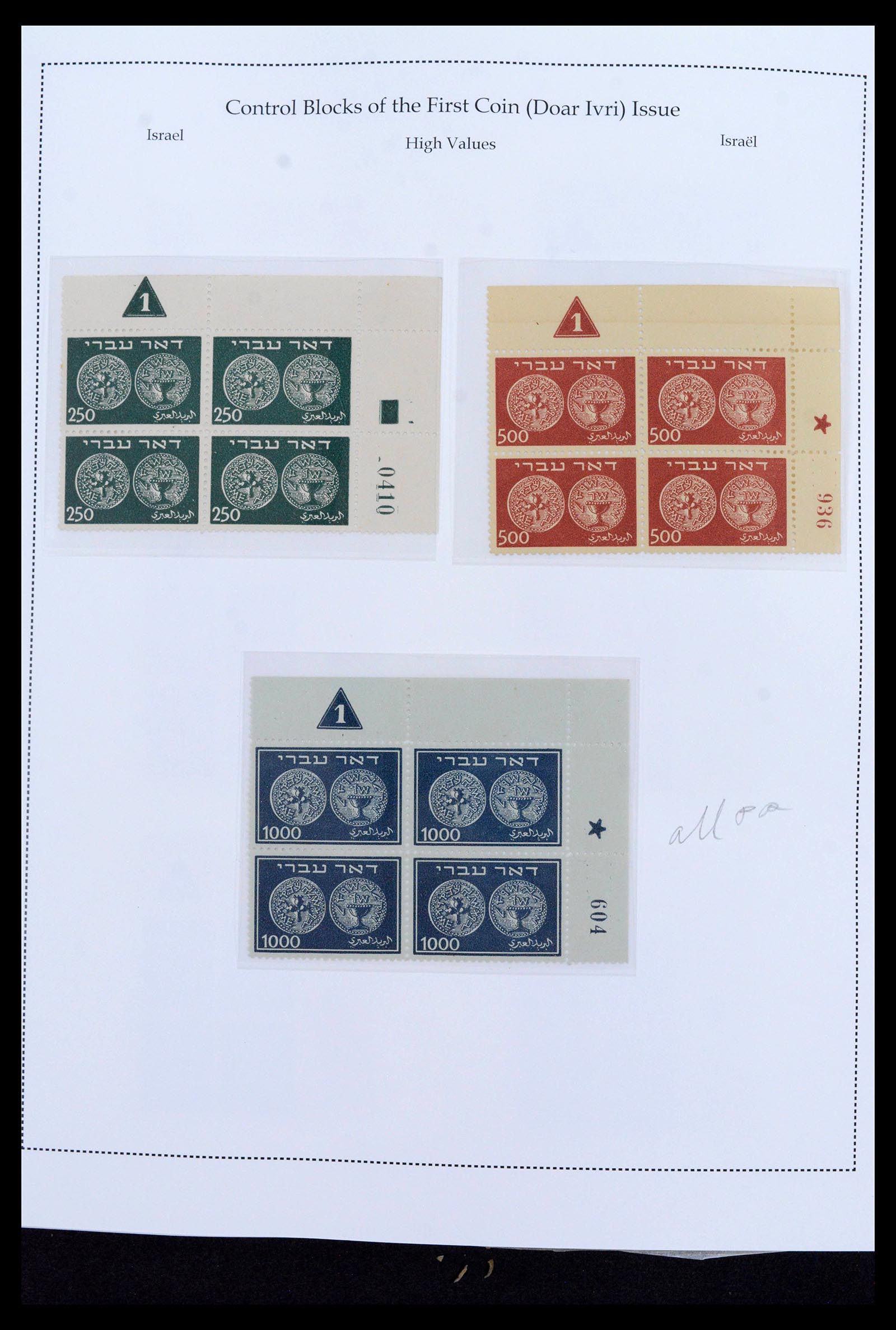 39090 0002 - Postzegelverzameling 39090 Israël 1948-1968.