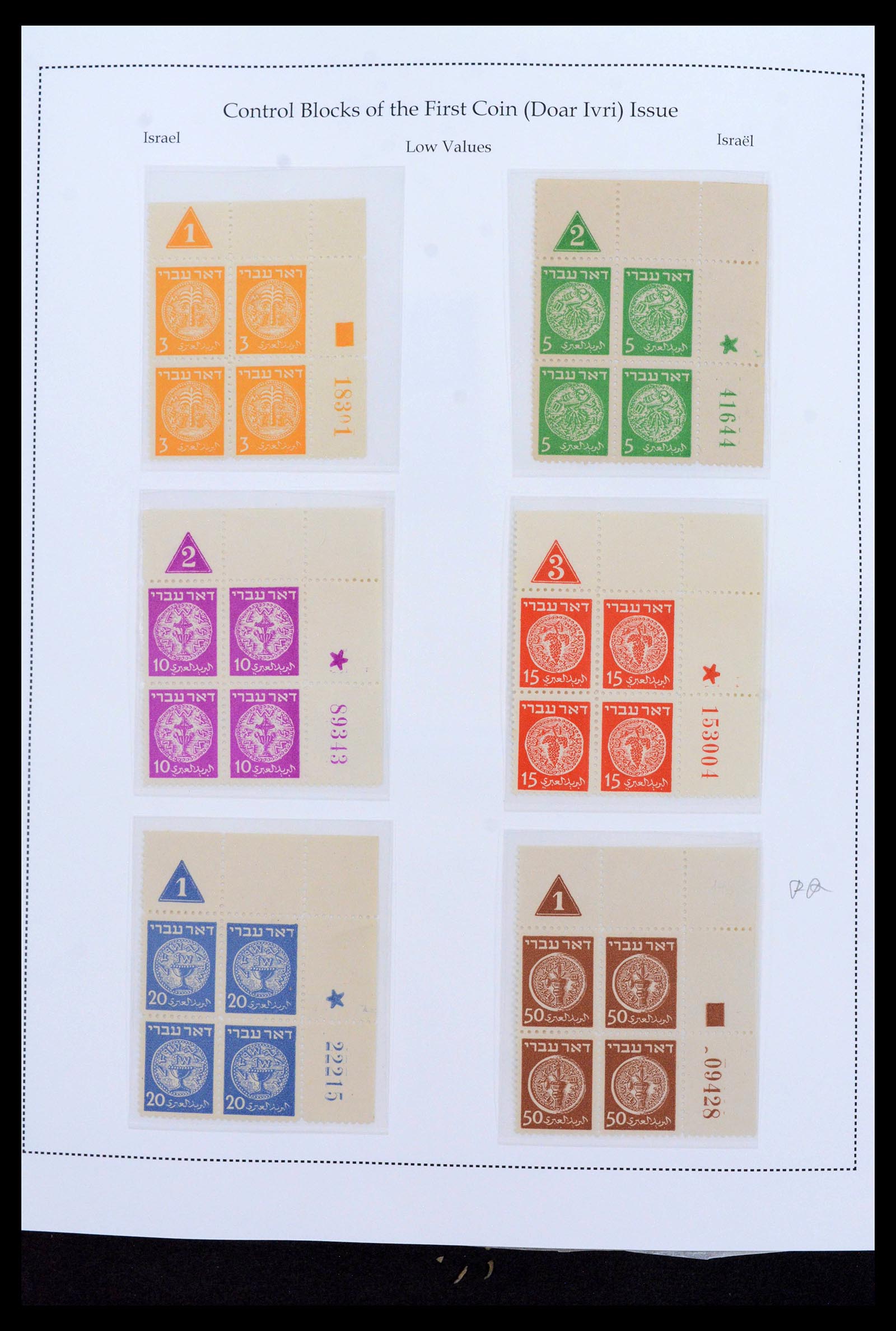 39090 0003 - Postzegelverzameling 39090 Israël 1948-1968.