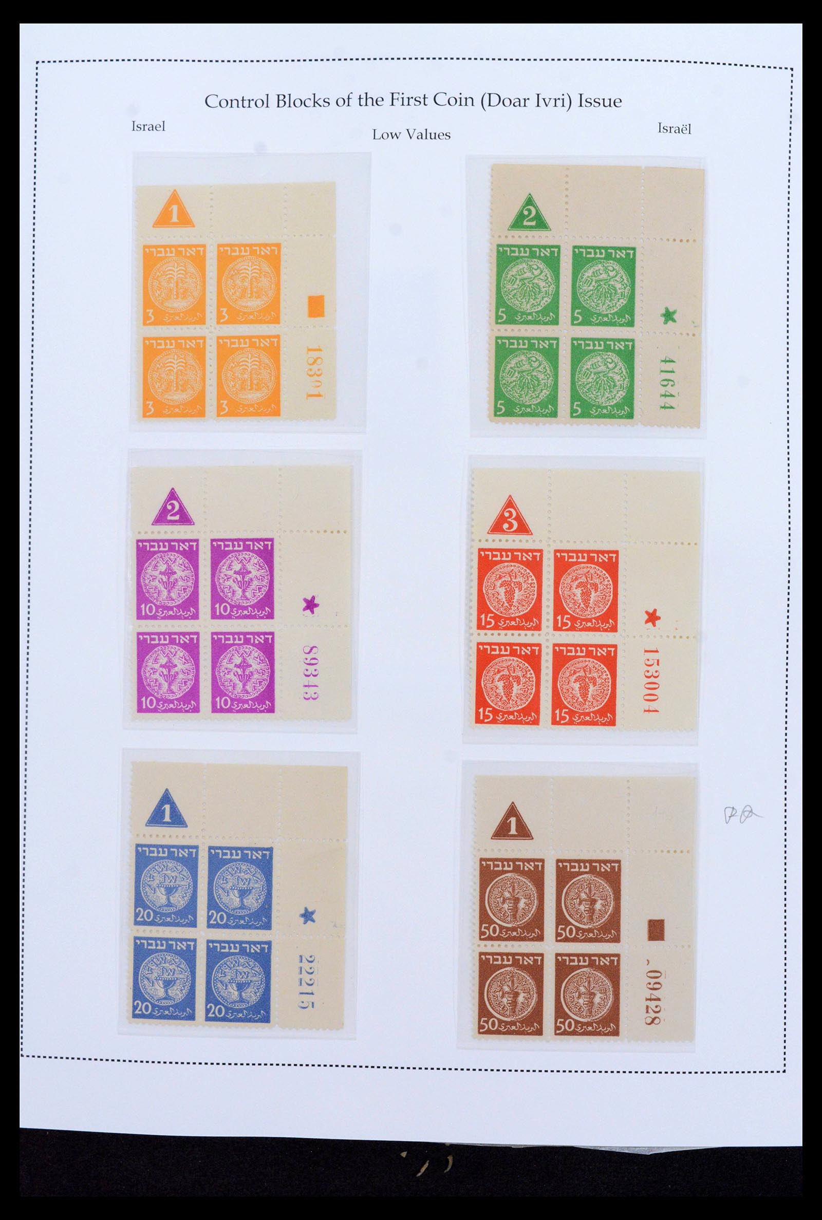39090 0003 - Stamp collection 39090 Israel 1948-1968.